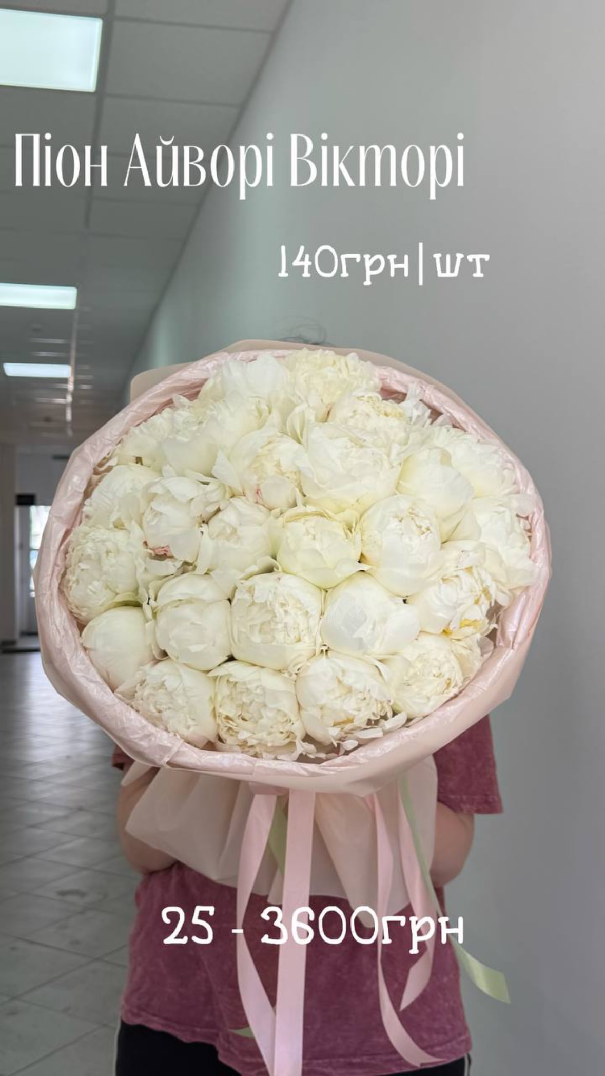 Букет від sunflora_kyiv