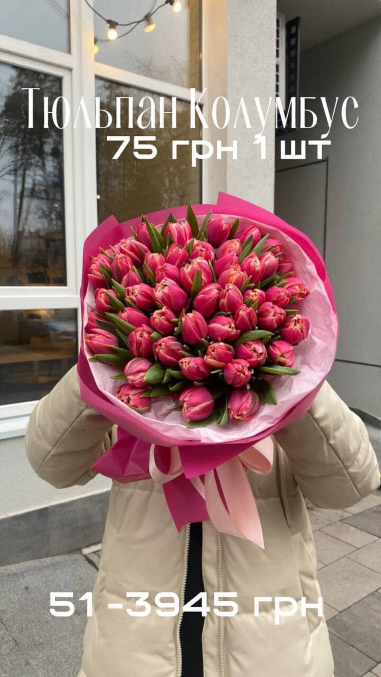 Букет від sunflora_kyiv