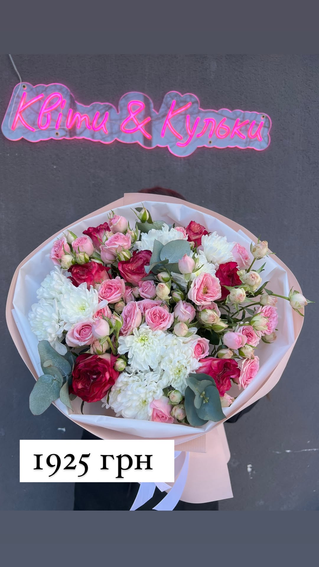 Букет від sunflora_kyiv