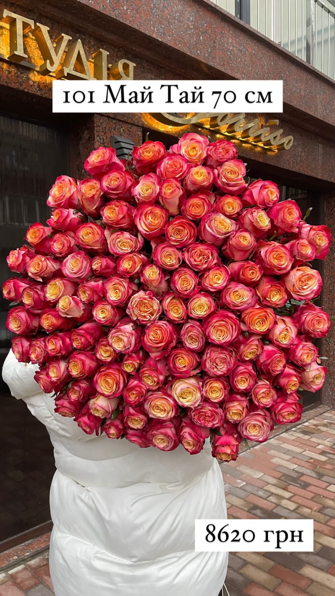 Букет від sunflora_kyiv