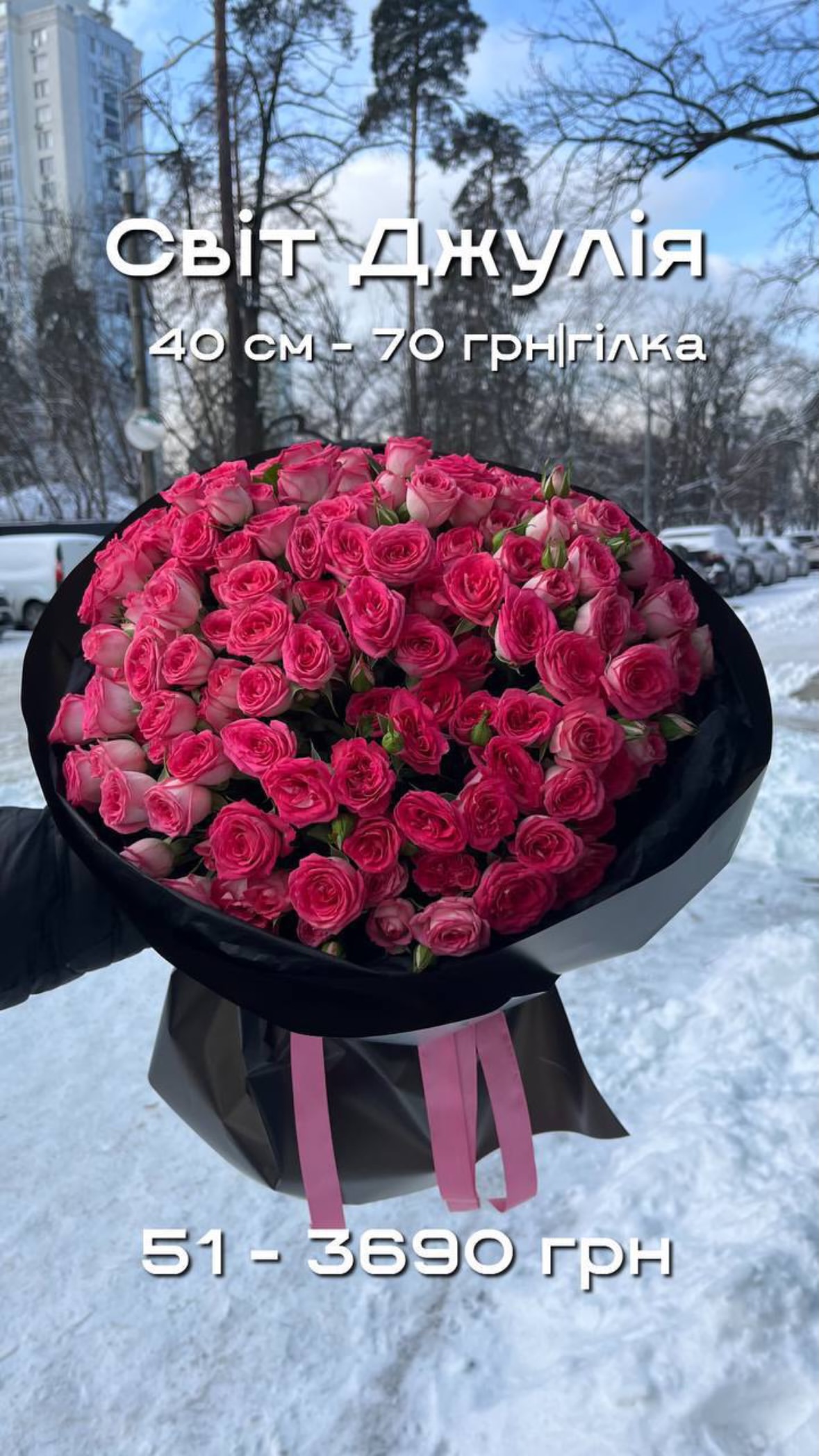 Букет від sunflora_kyiv