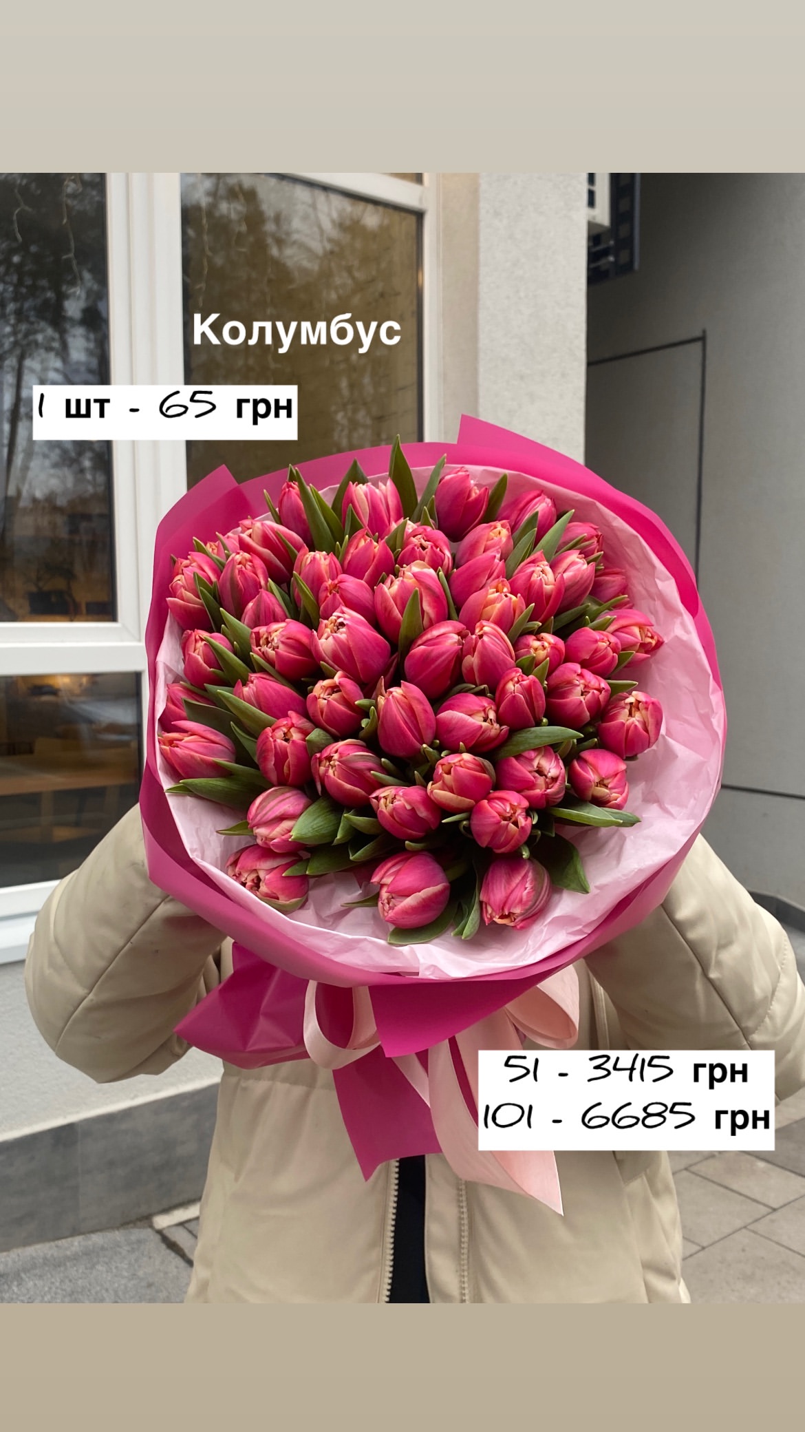 Букет від sunflora_kyiv