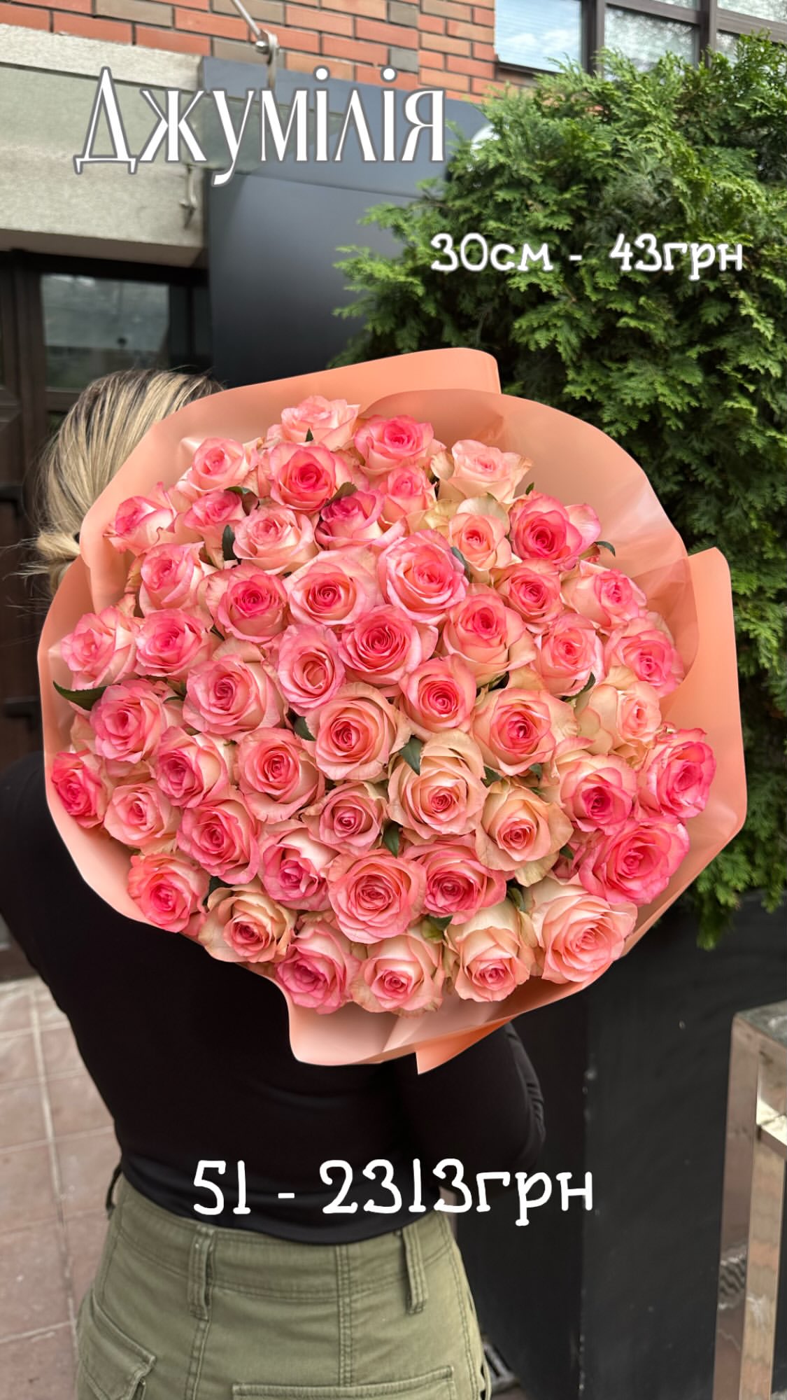 Букет від sunflora_kyiv
