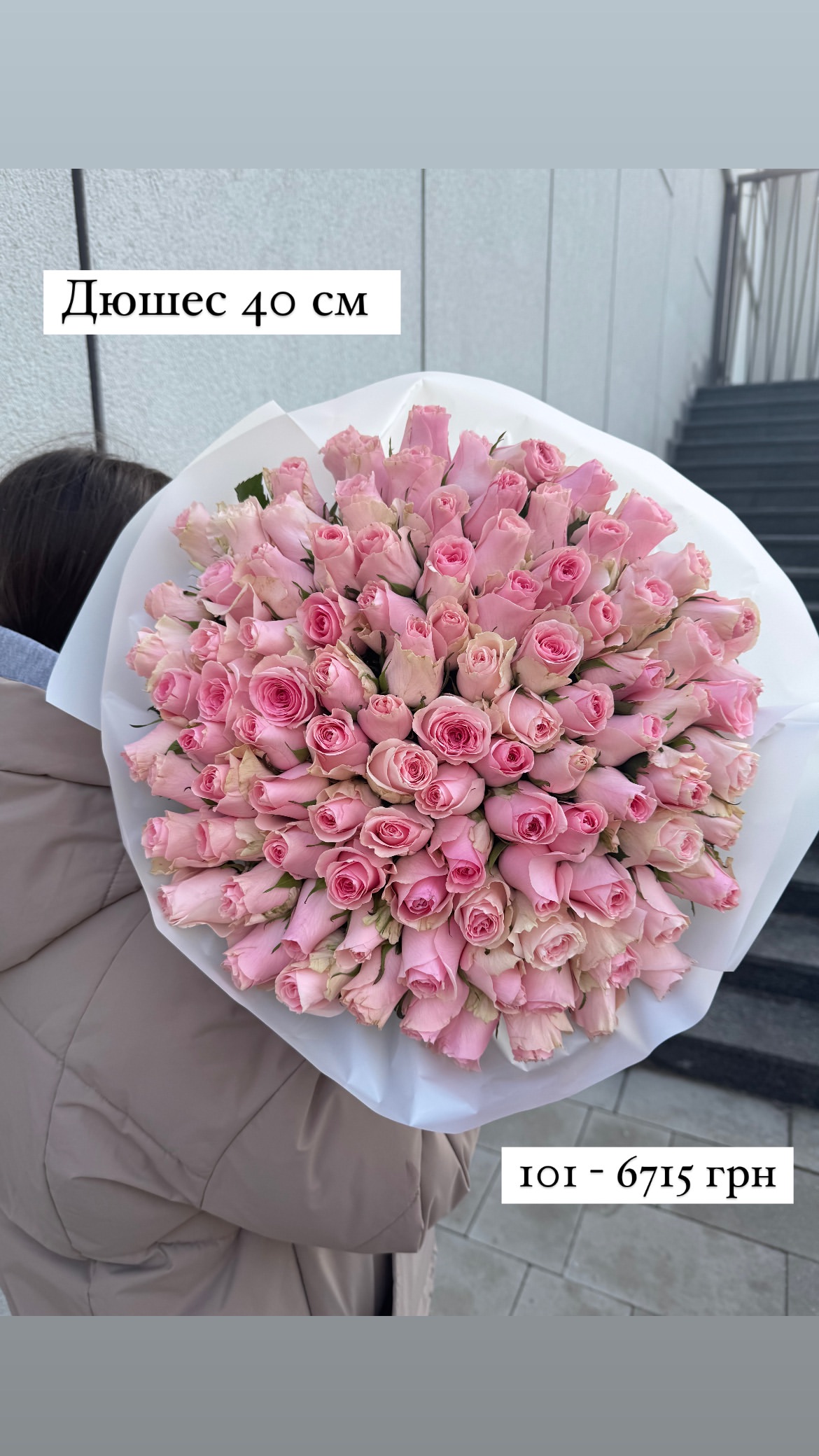 Букет від sunflora_kyiv