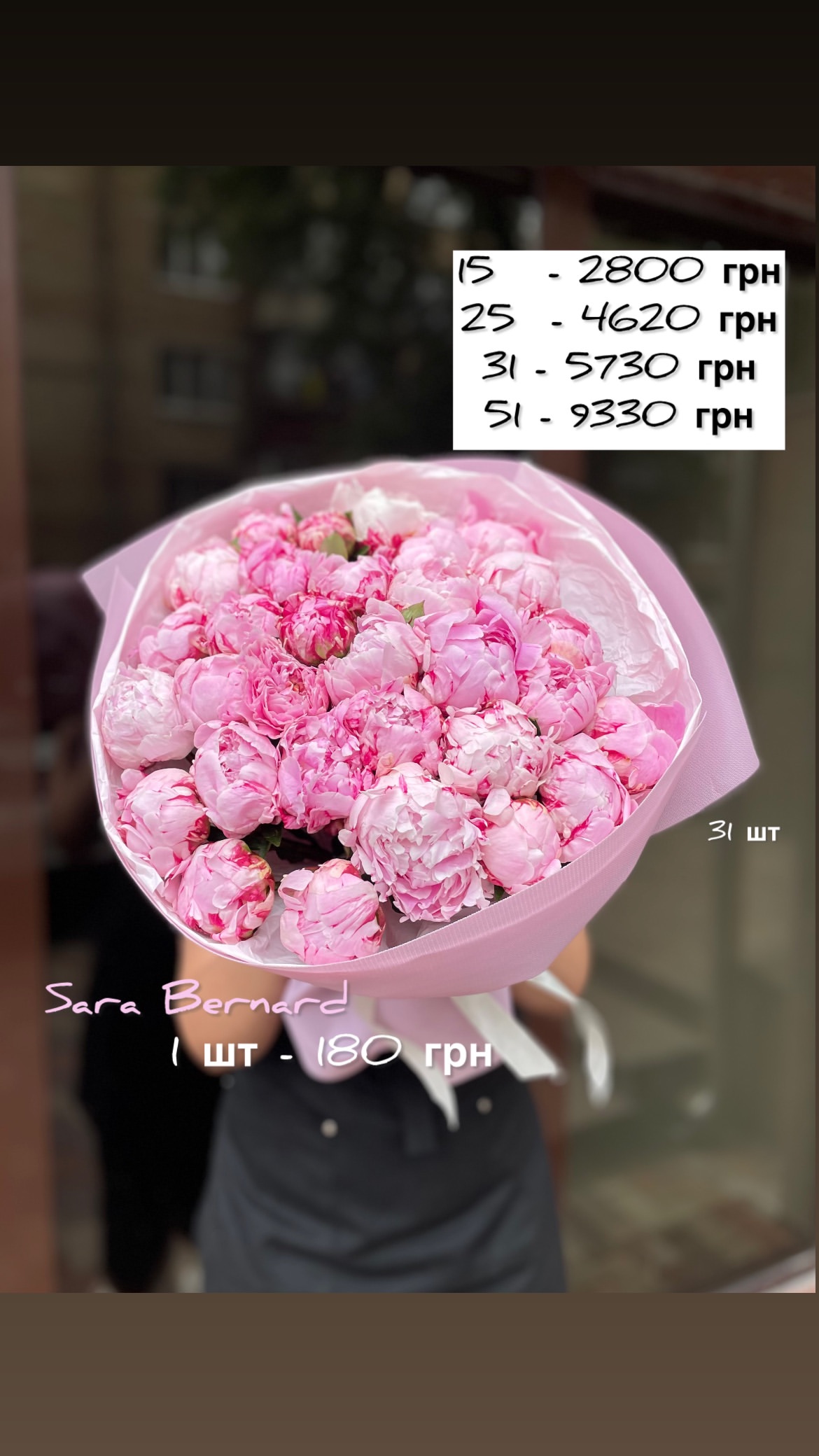 Букет від sunflora_kyiv