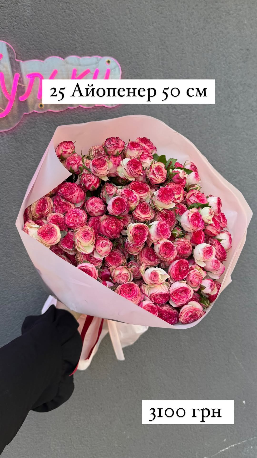 Букет від sunflora_kyiv