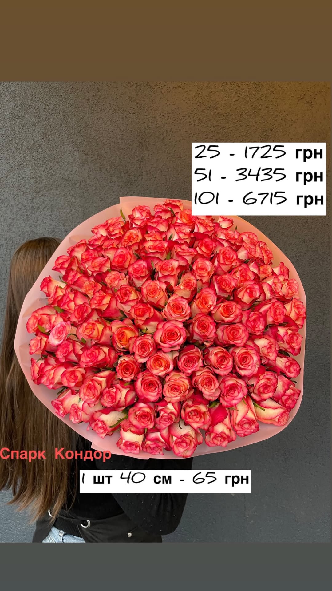 Букет від sunflora_kyiv
