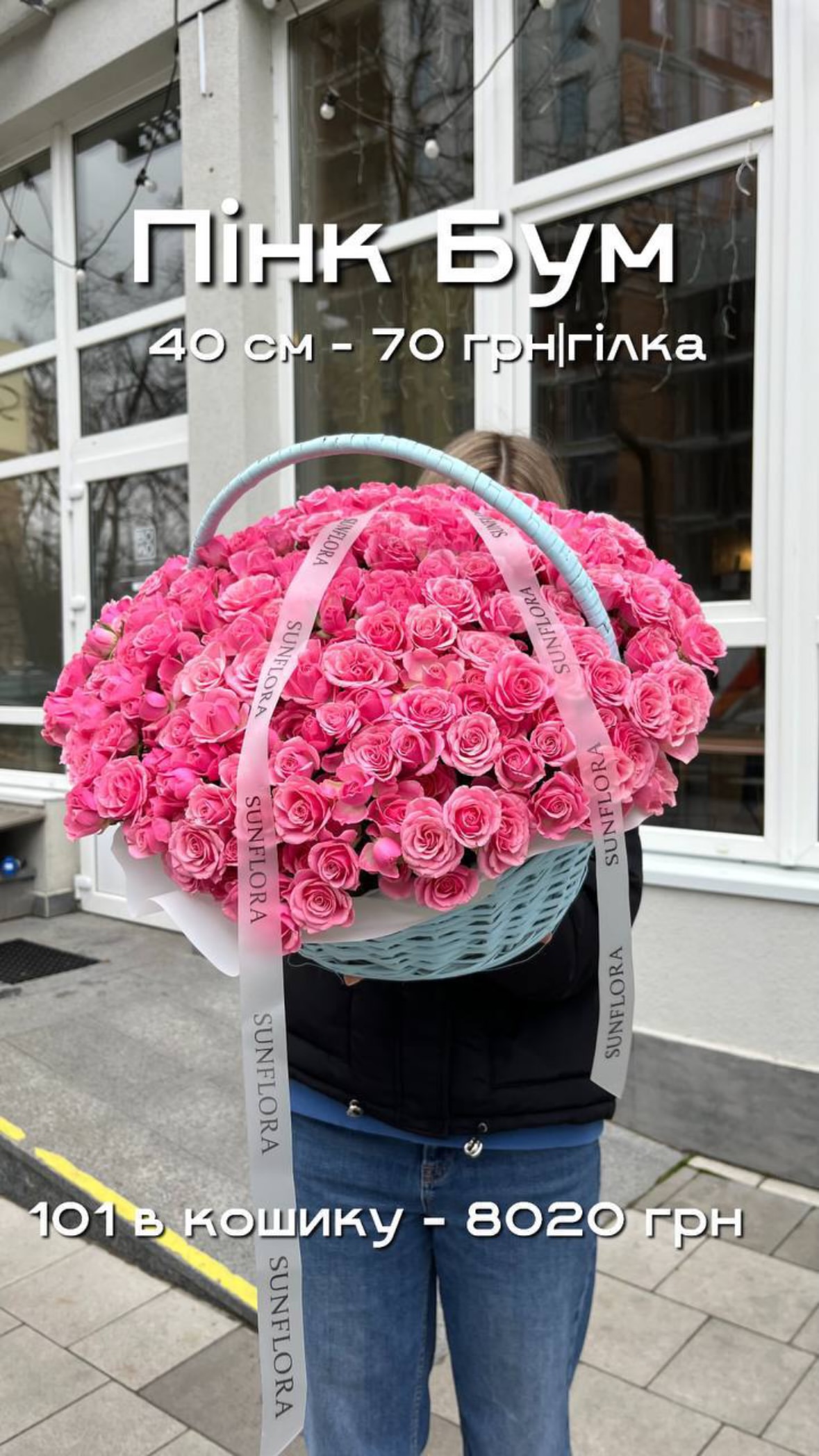 Букет від sunflora_kyiv