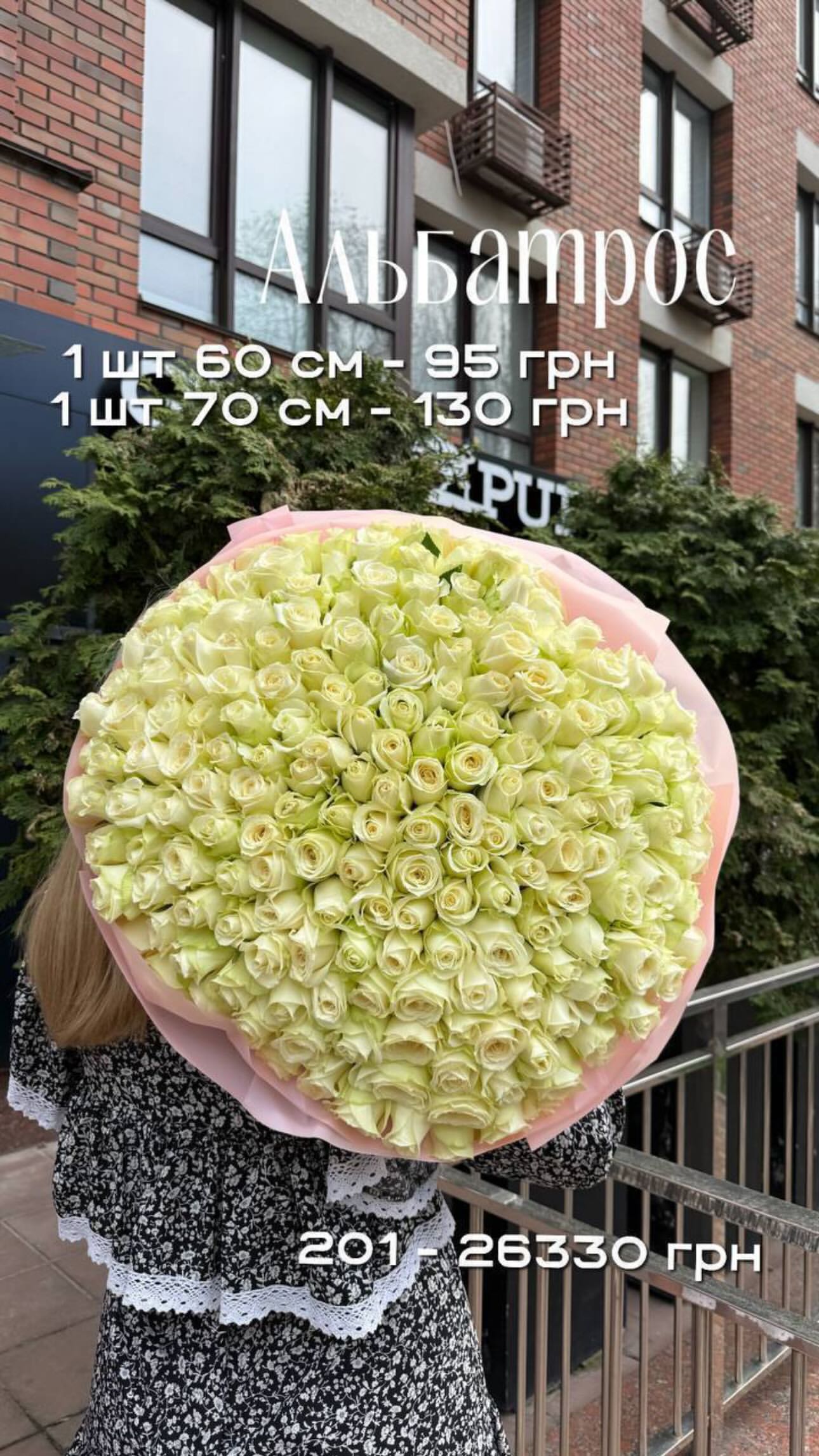 Букет від sunflora_kyiv