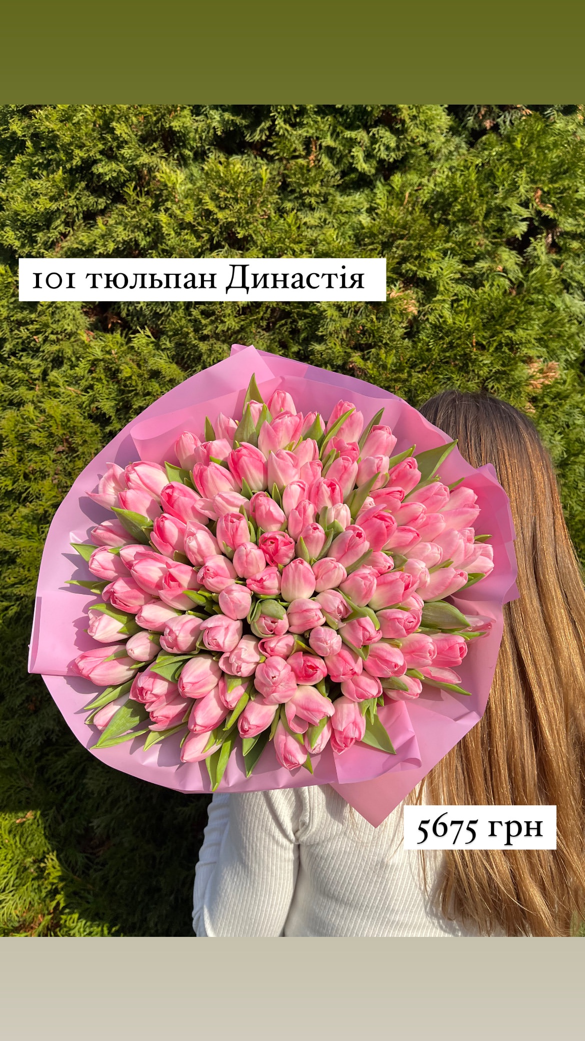 Букет від sunflora_kyiv