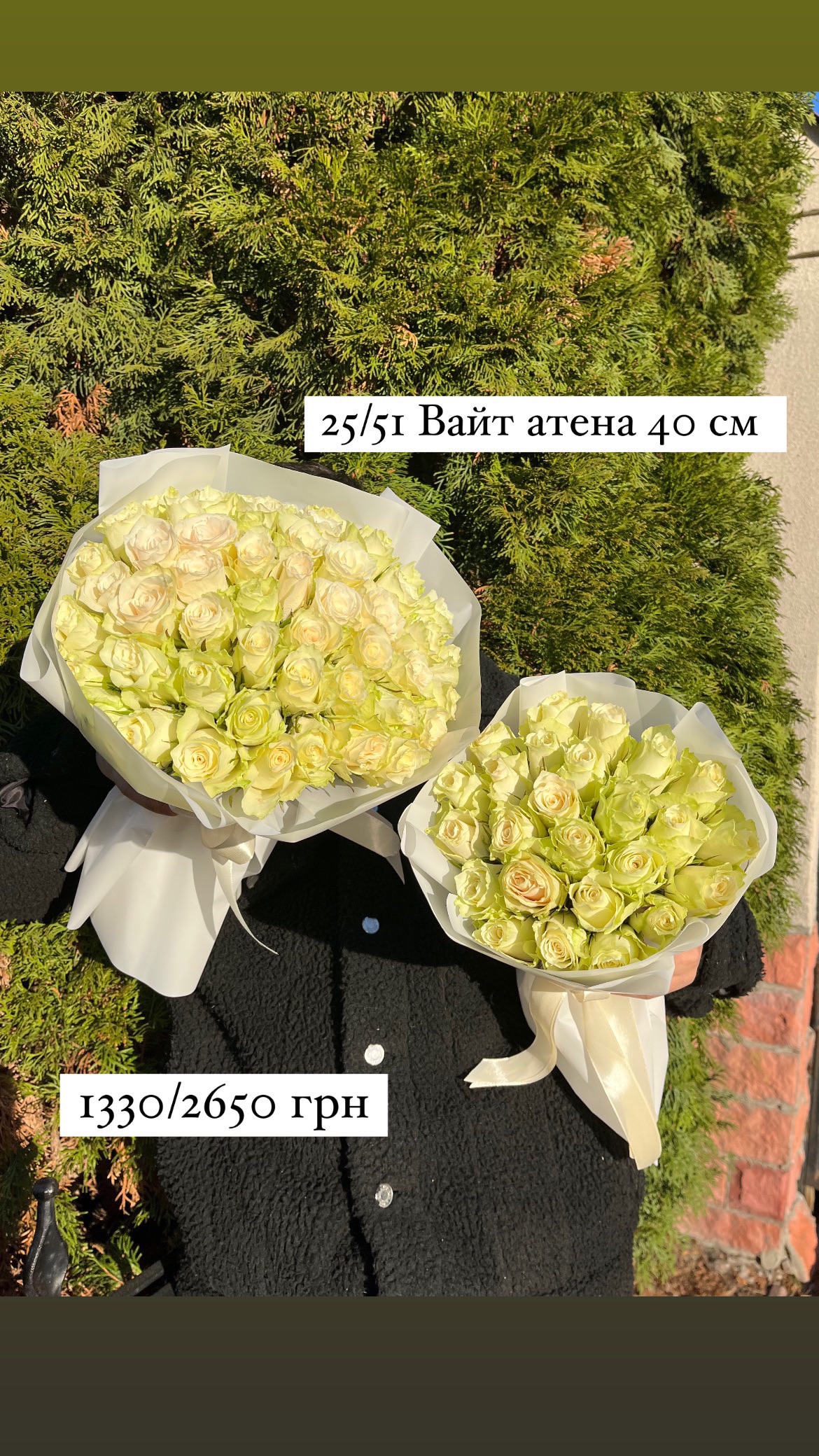 Букет від sunflora_kyiv