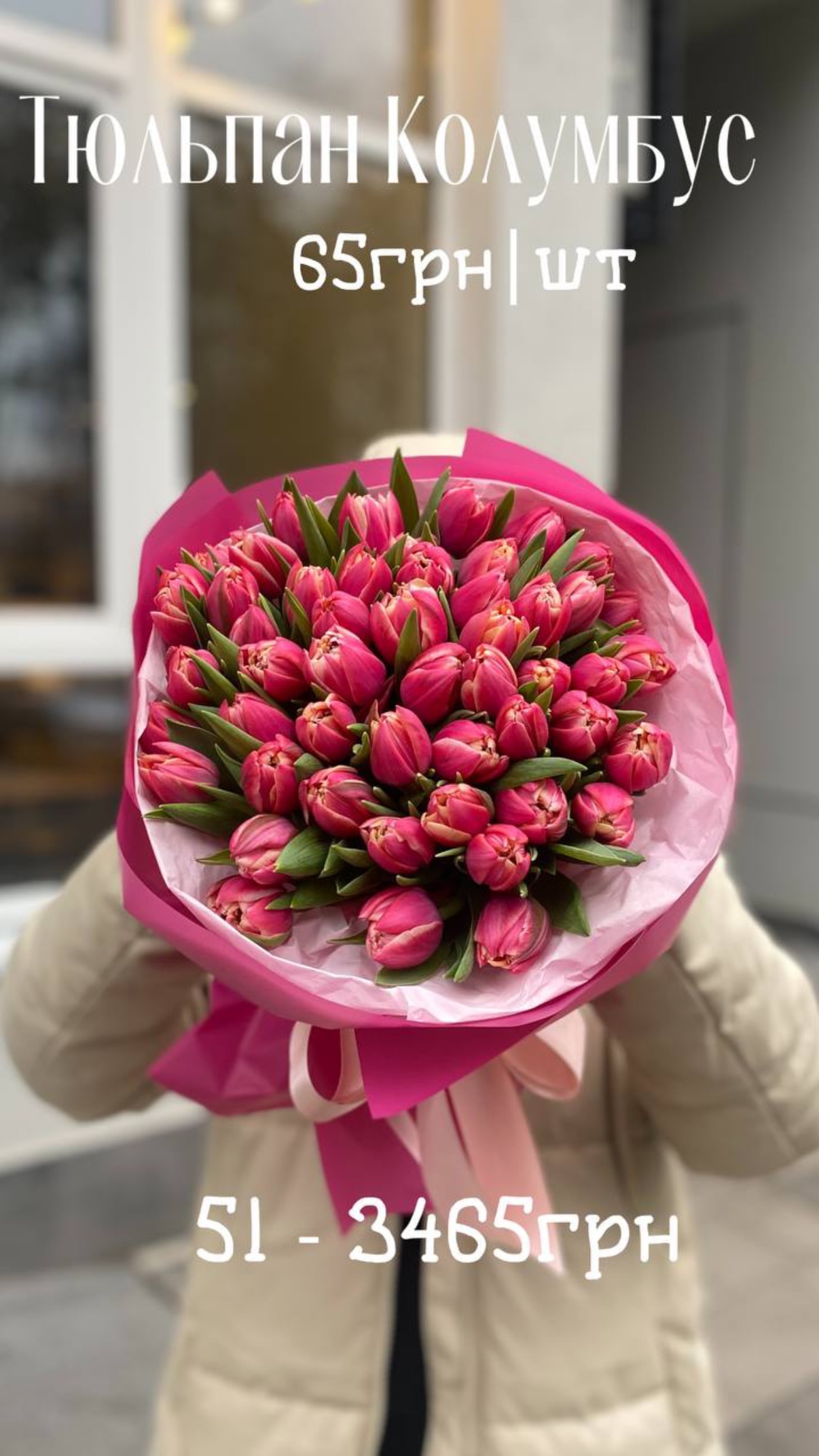 Букет від sunflora_kyiv