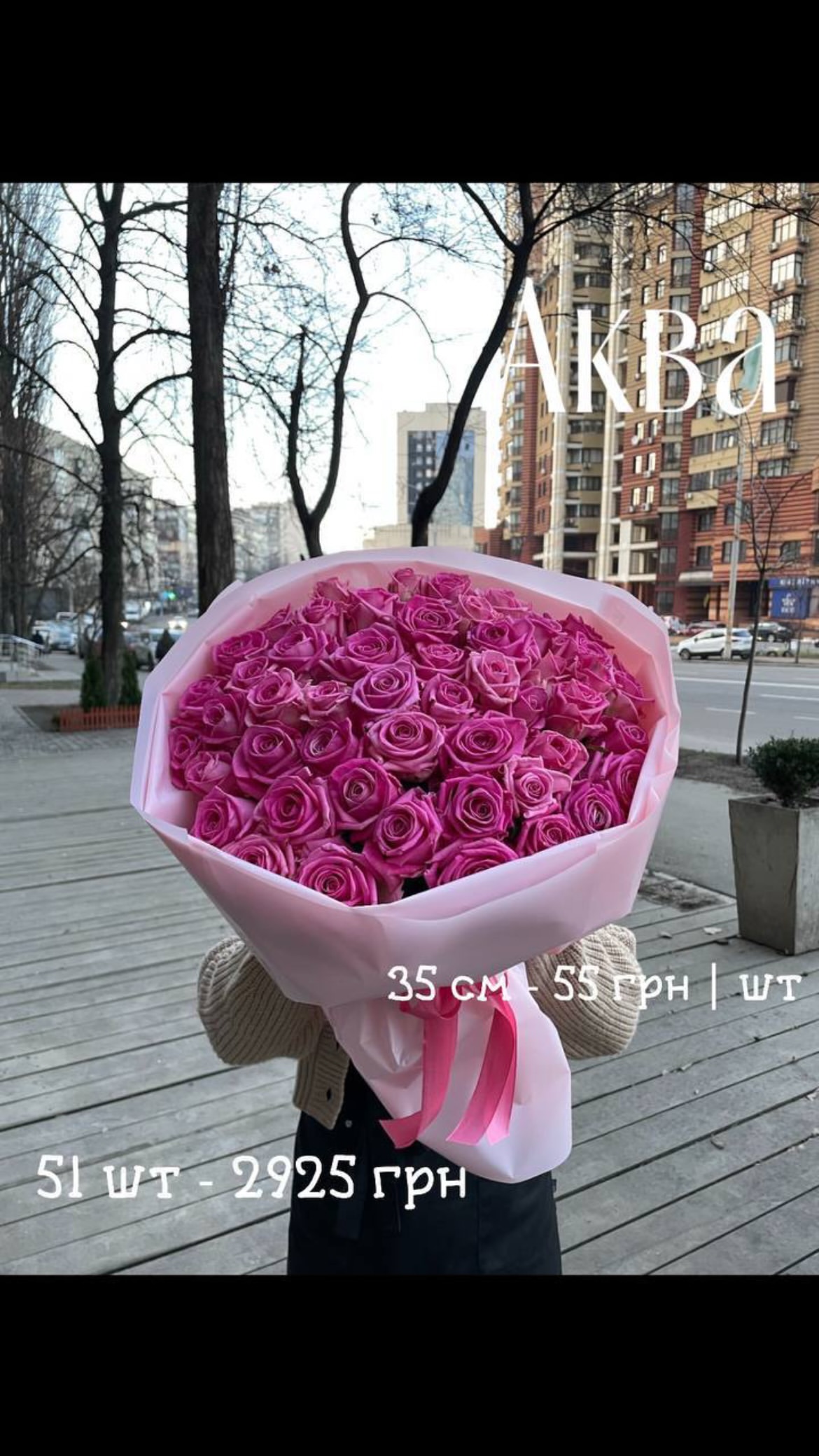 Букет від sunflora_kyiv