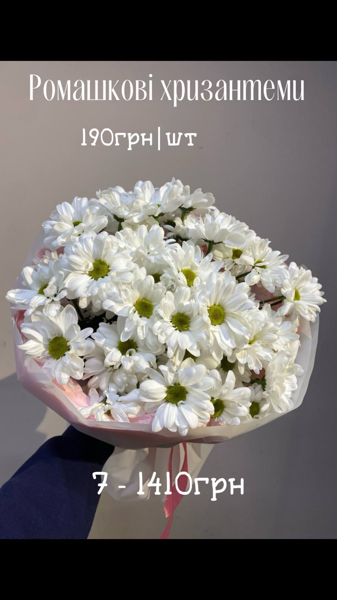 Букет від sunflora_kyiv