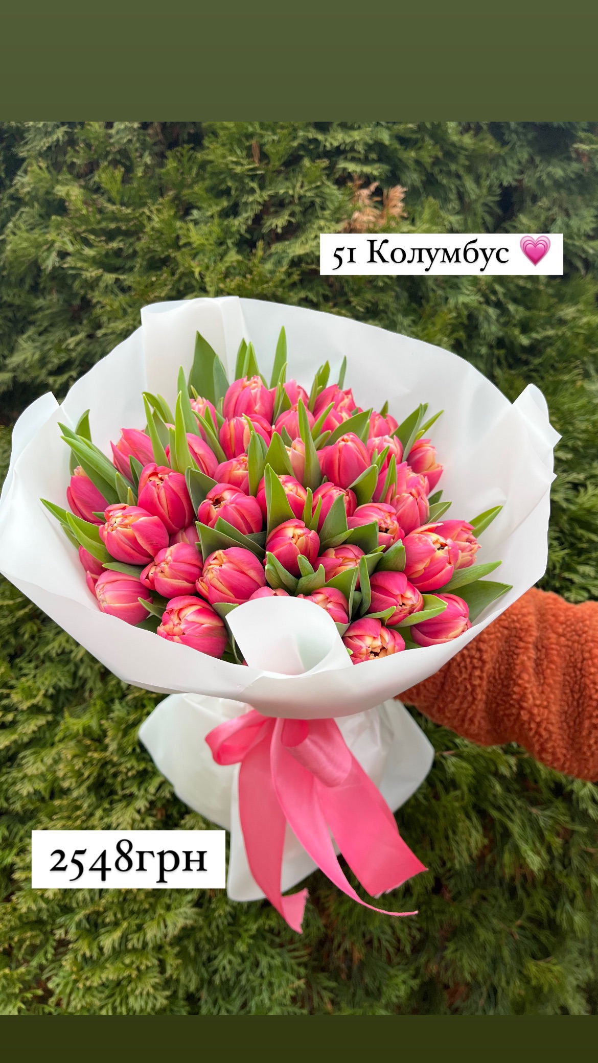 Букет від sunflora_kyiv