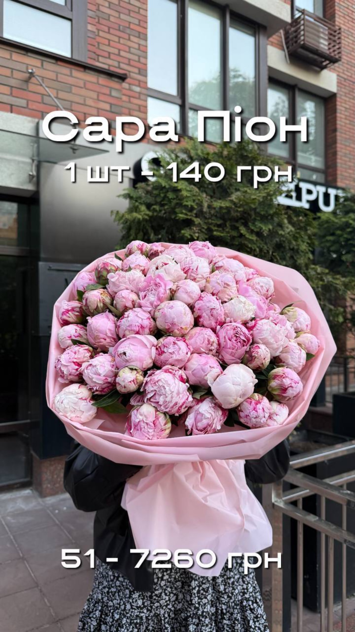 Букет від sunflora_kyiv
