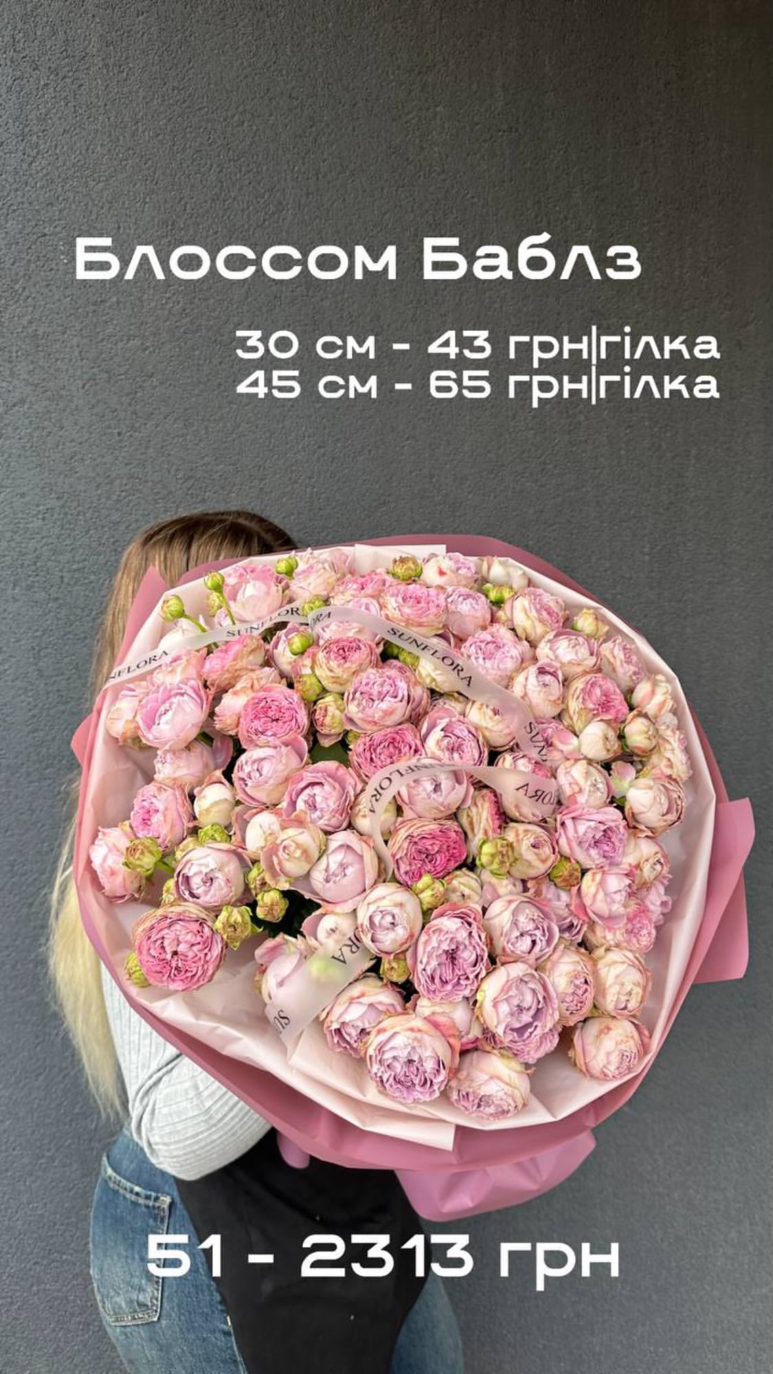 Букет від sunflora_kyiv