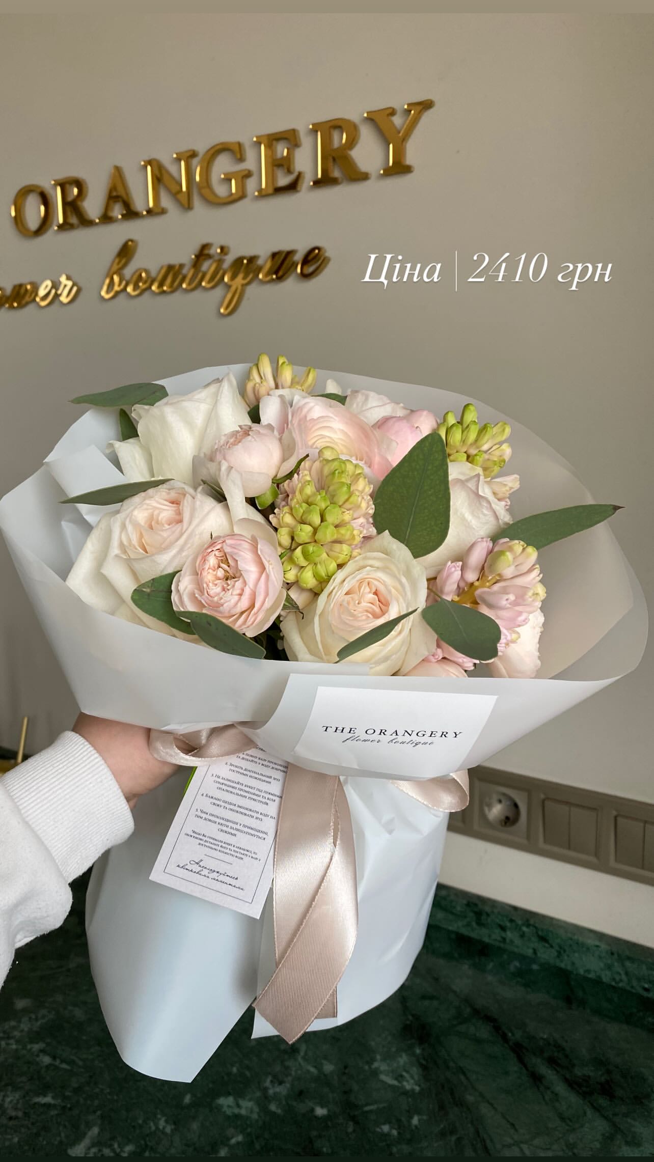Букет від the.orangery.flower.boutique