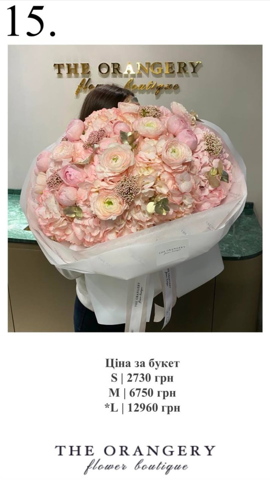 Букет від the.orangery.flower.boutique