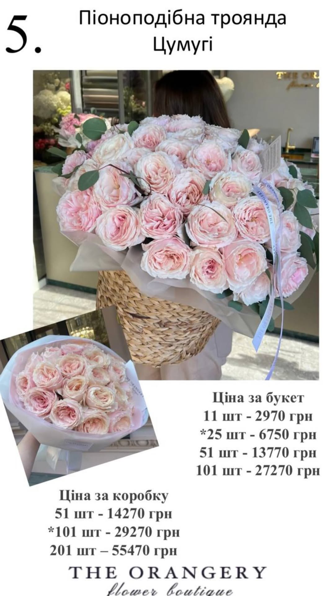 Букет від the.orangery.flower.boutique