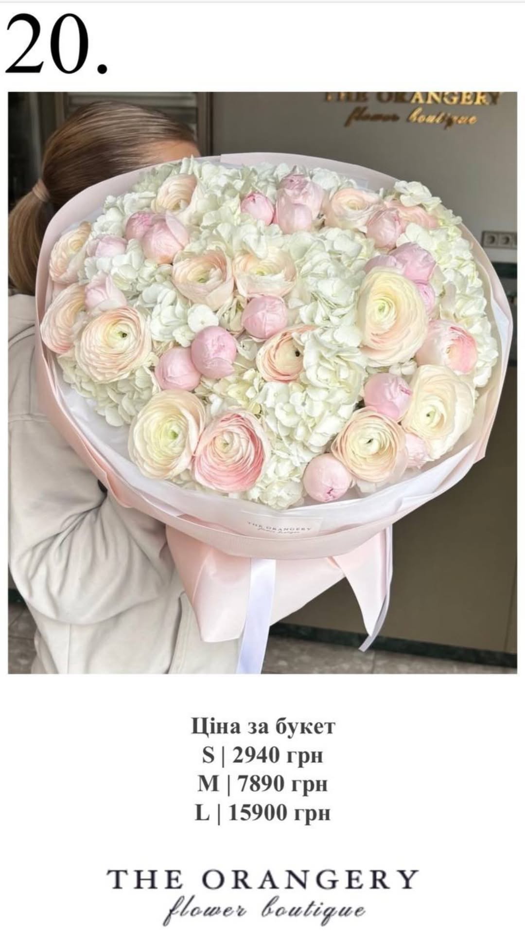 Букет від the.orangery.flower.boutique