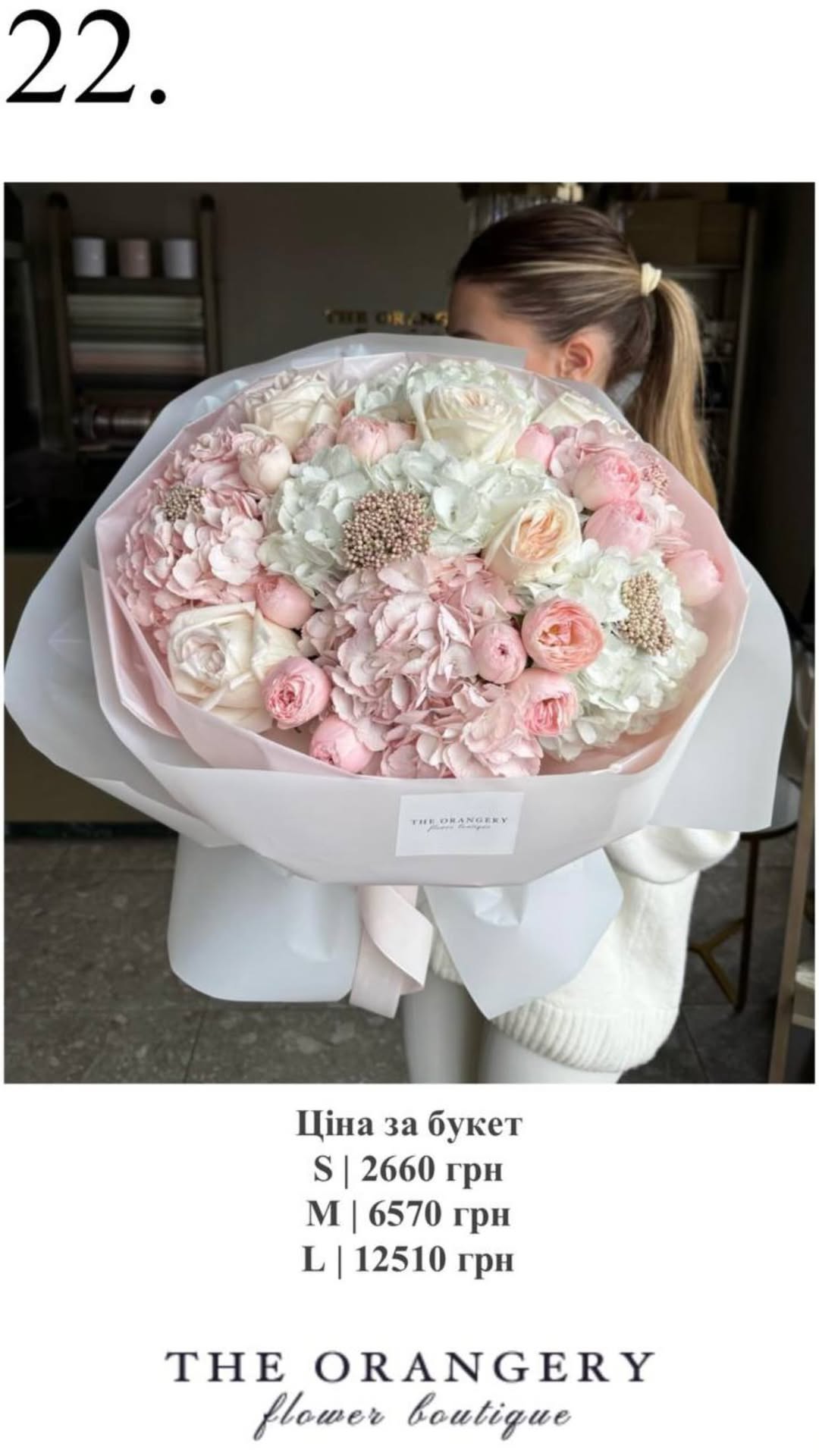 Букет від the.orangery.flower.boutique