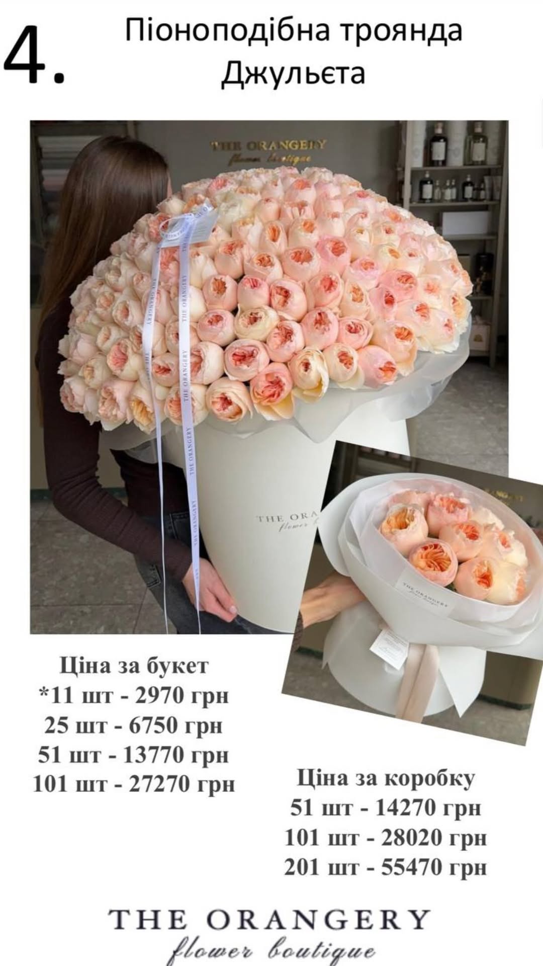 Букет від the.orangery.flower.boutique