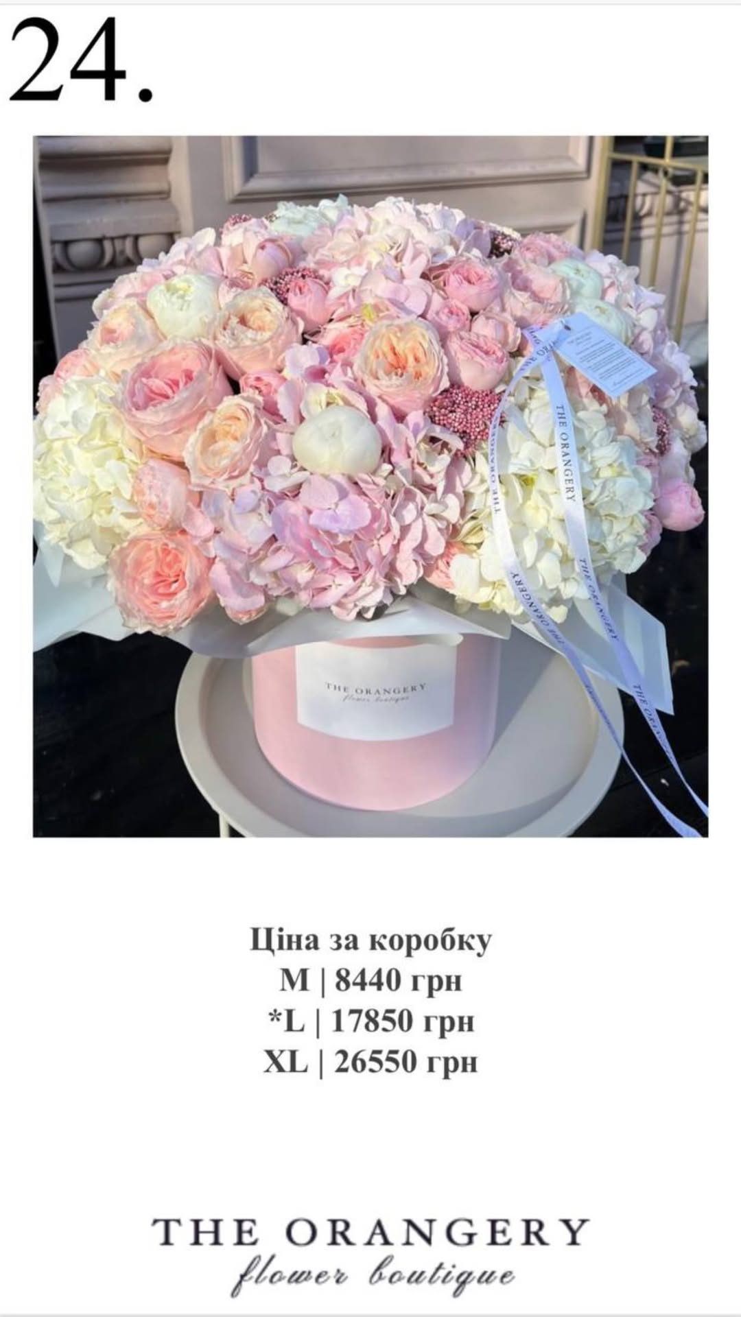 Букет від the.orangery.flower.boutique