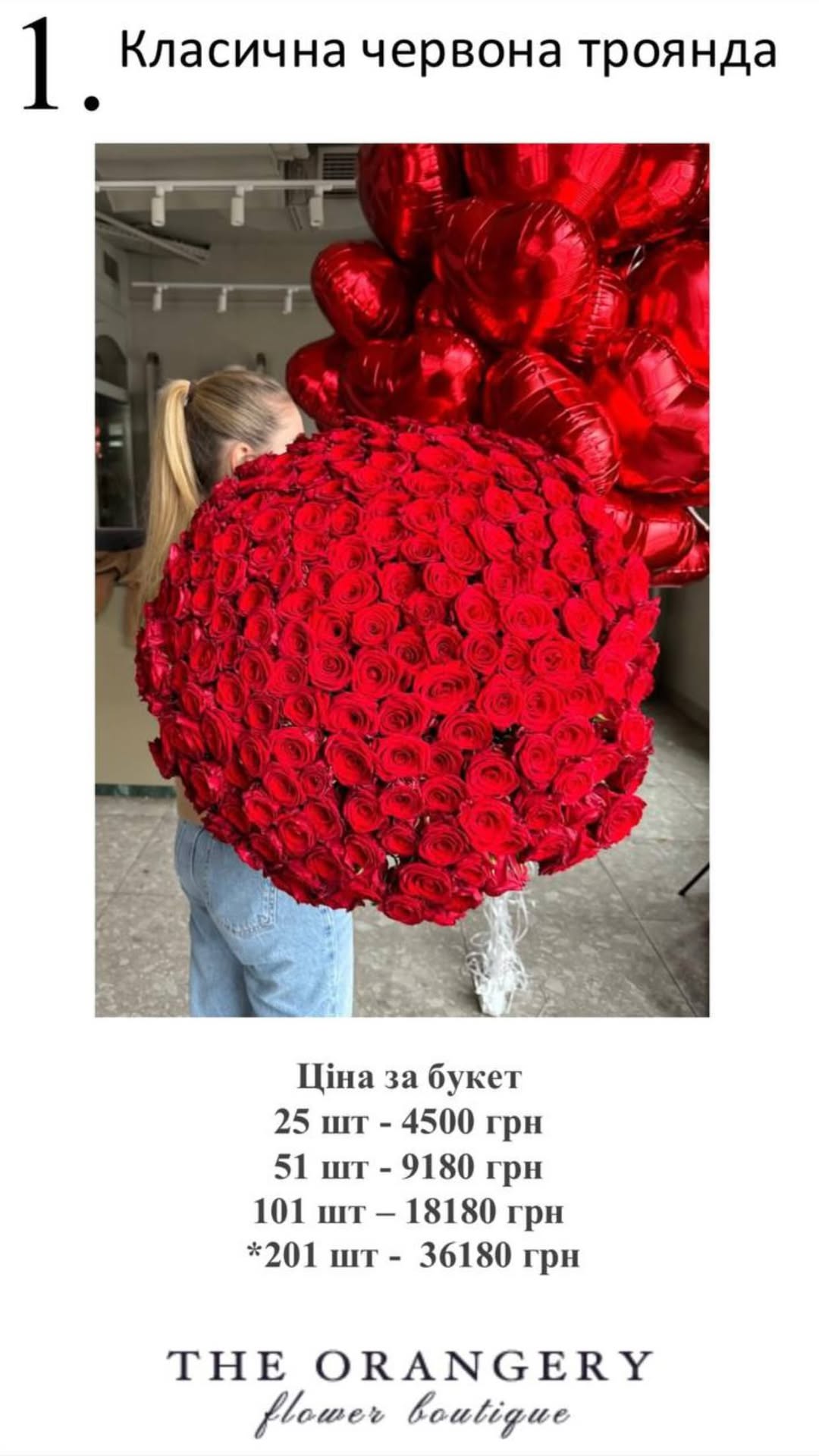 Букет від the.orangery.flower.boutique