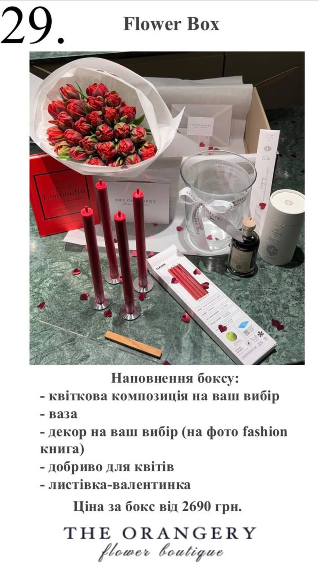Букет від the.orangery.flower.boutique