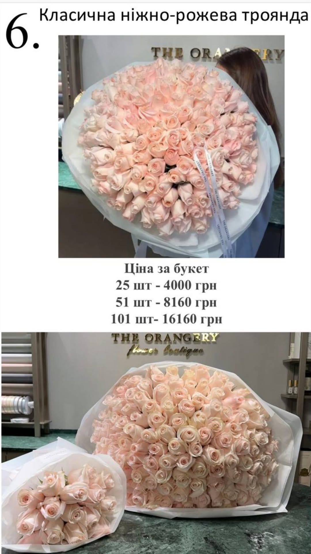 Букет від the.orangery.flower.boutique