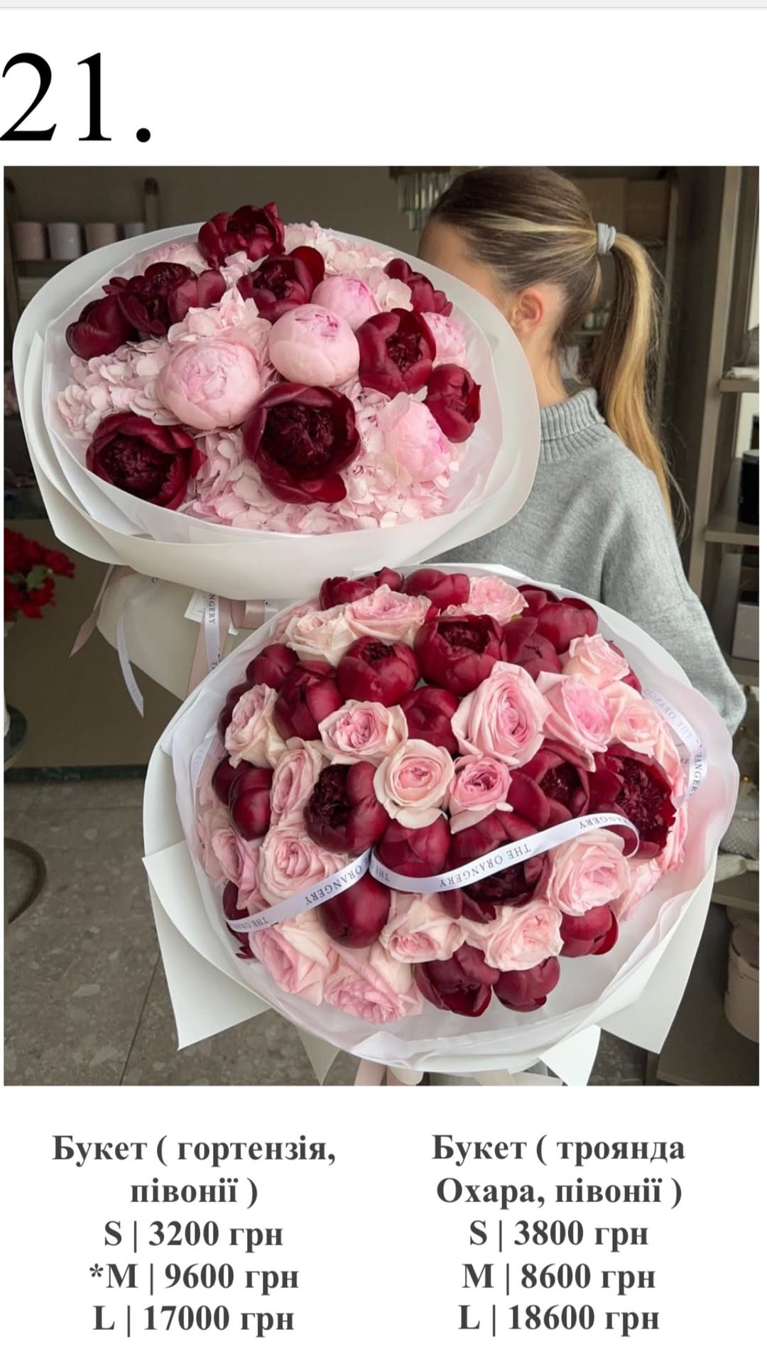 Букет від the.orangery.flower.boutique