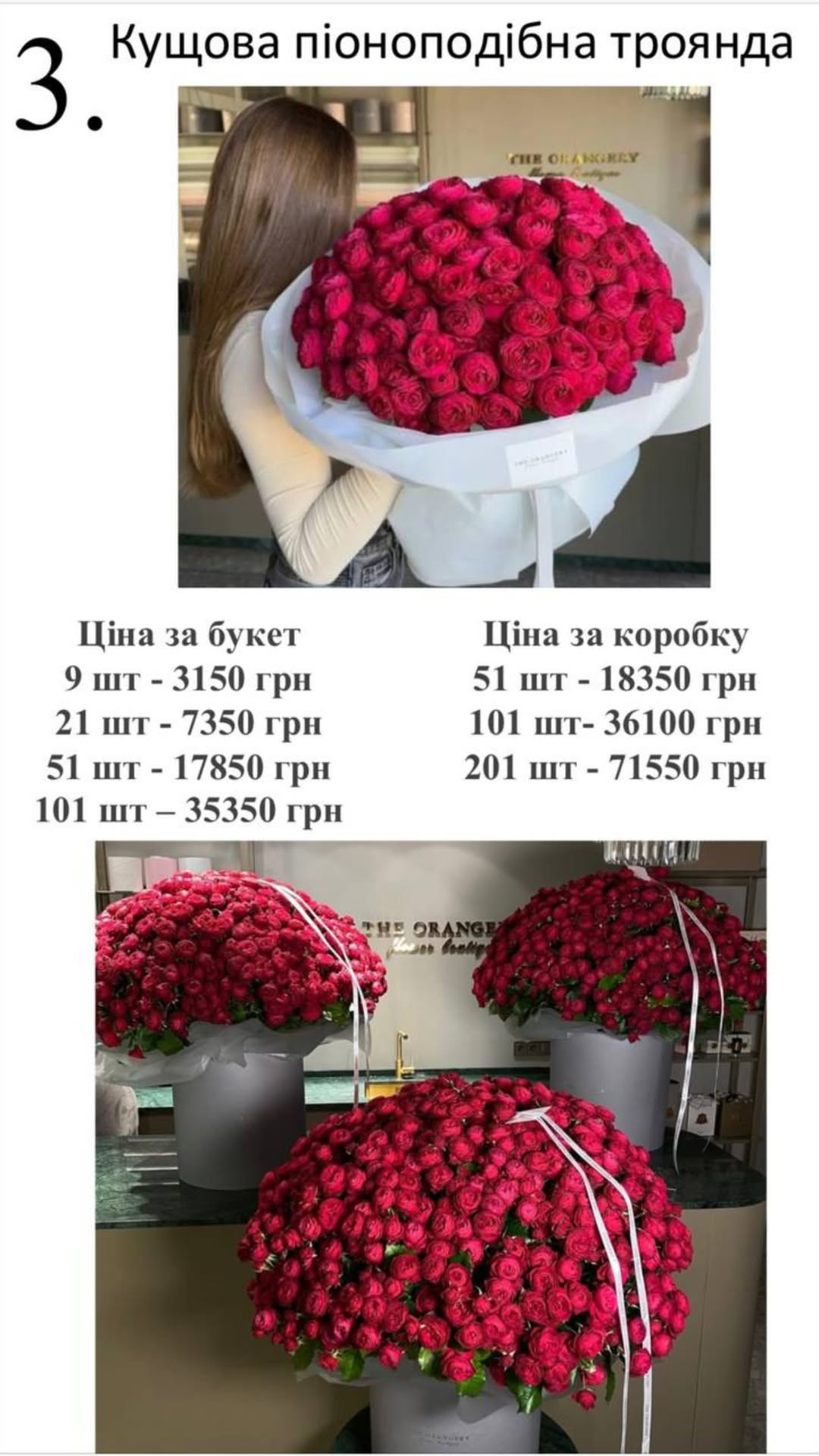 Букет від the.orangery.flower.boutique