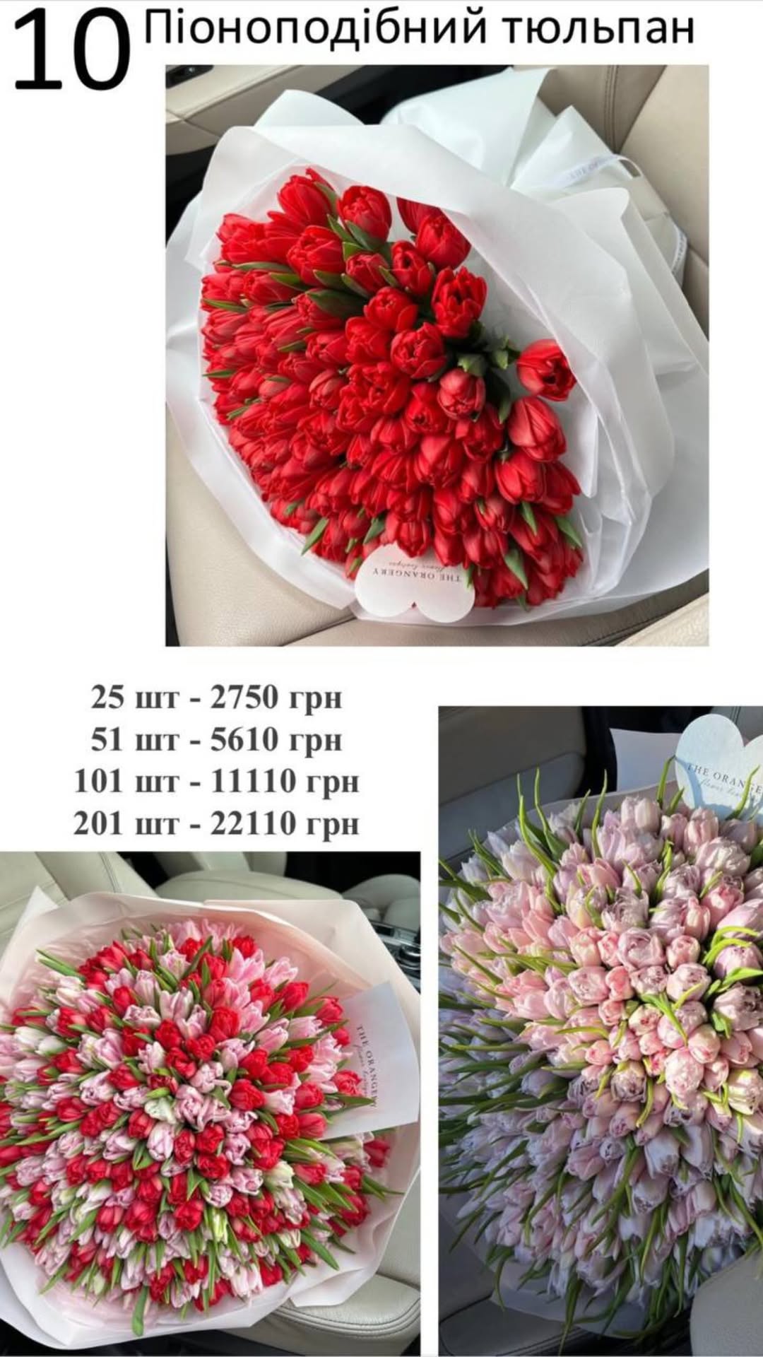 Букет від the.orangery.flower.boutique