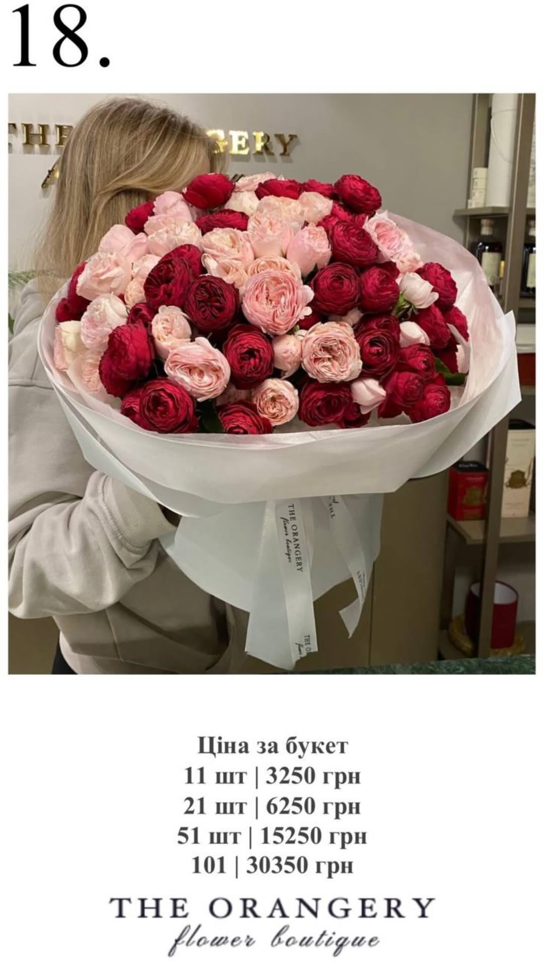 Букет від the.orangery.flower.boutique