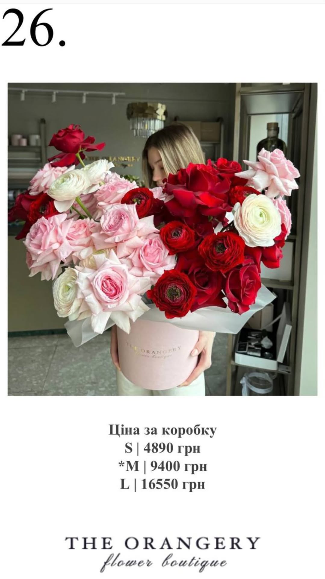 Букет від the.orangery.flower.boutique