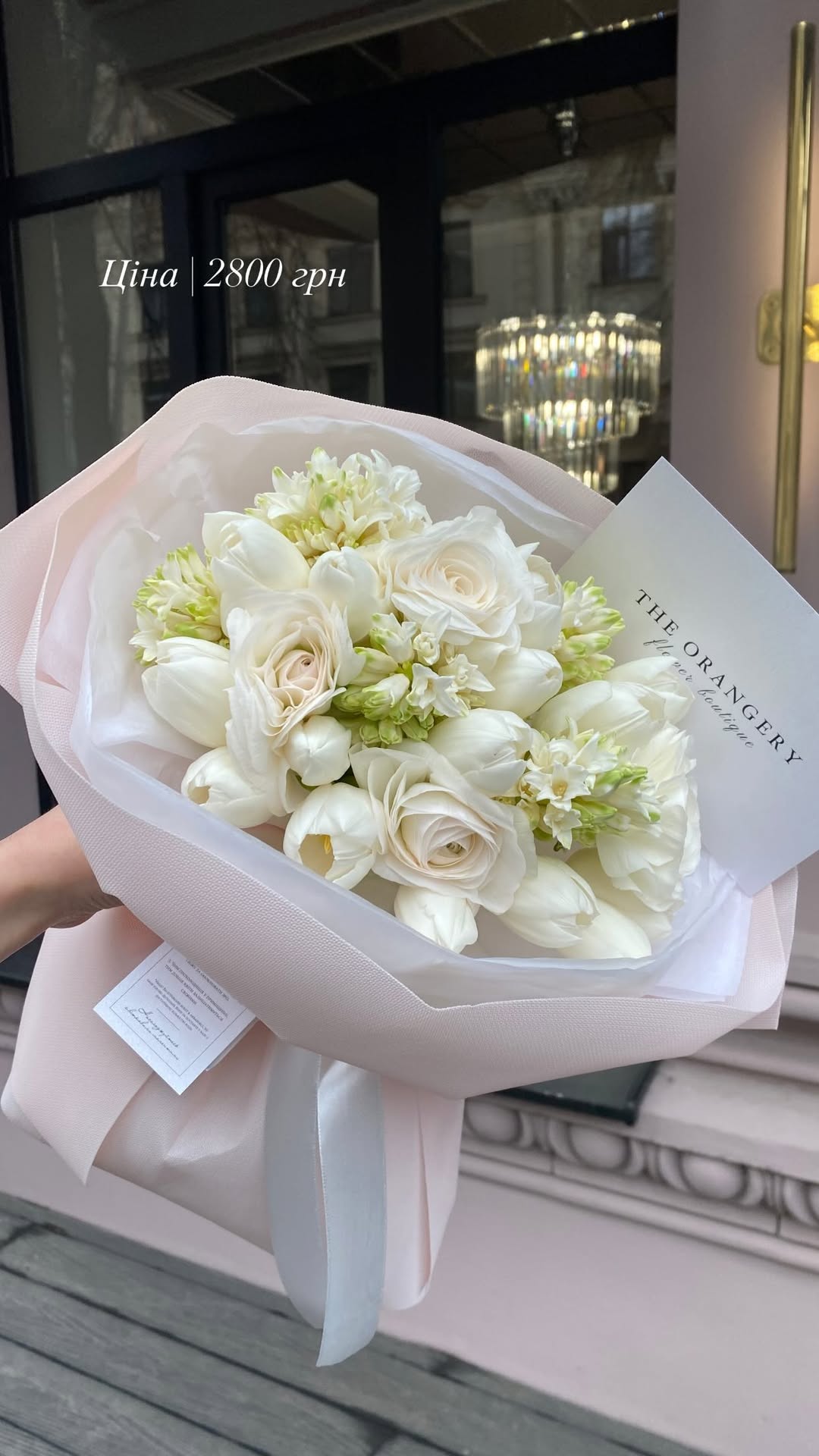 Букет від the.orangery.flower.boutique
