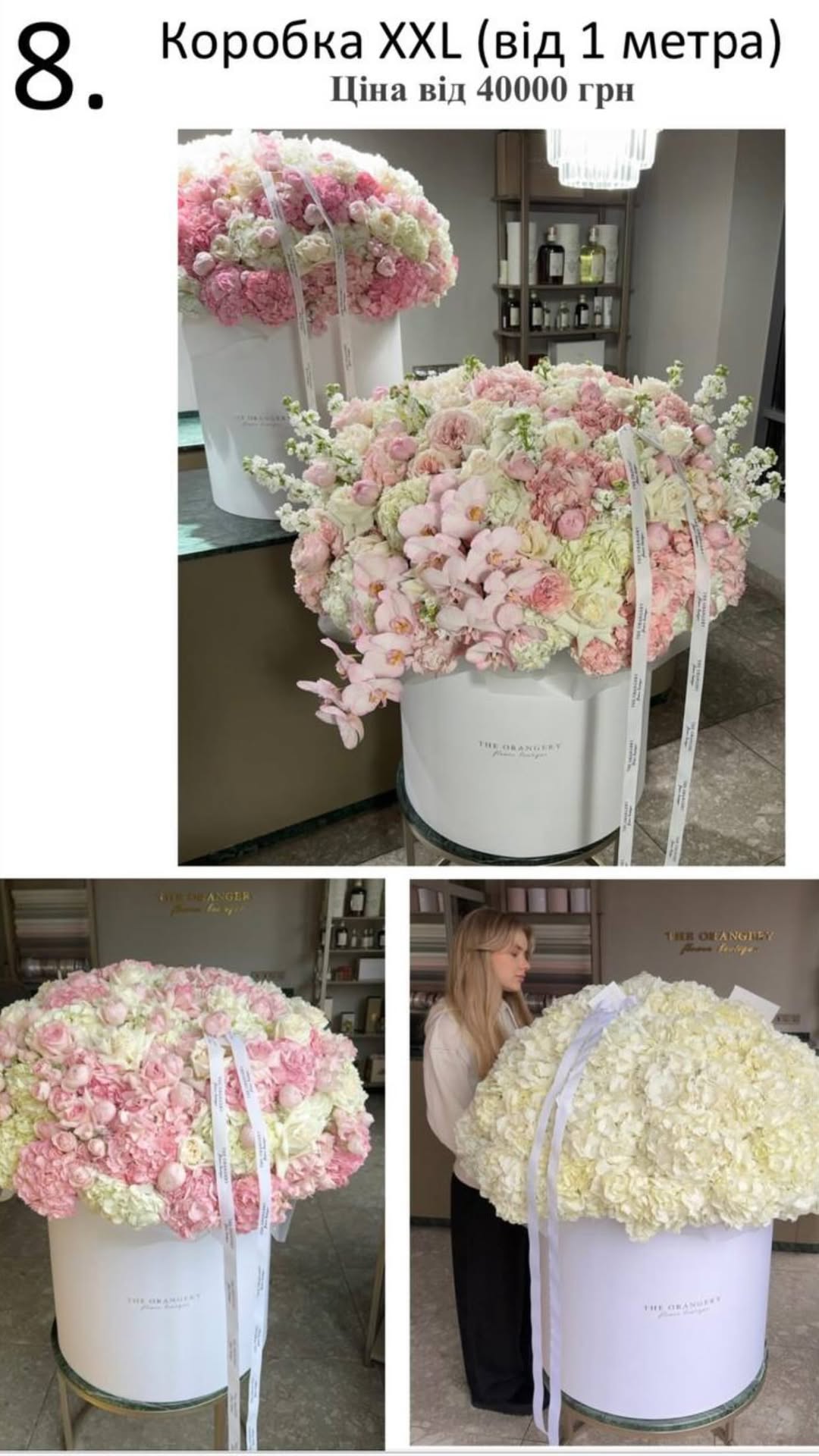 Букет від the.orangery.flower.boutique