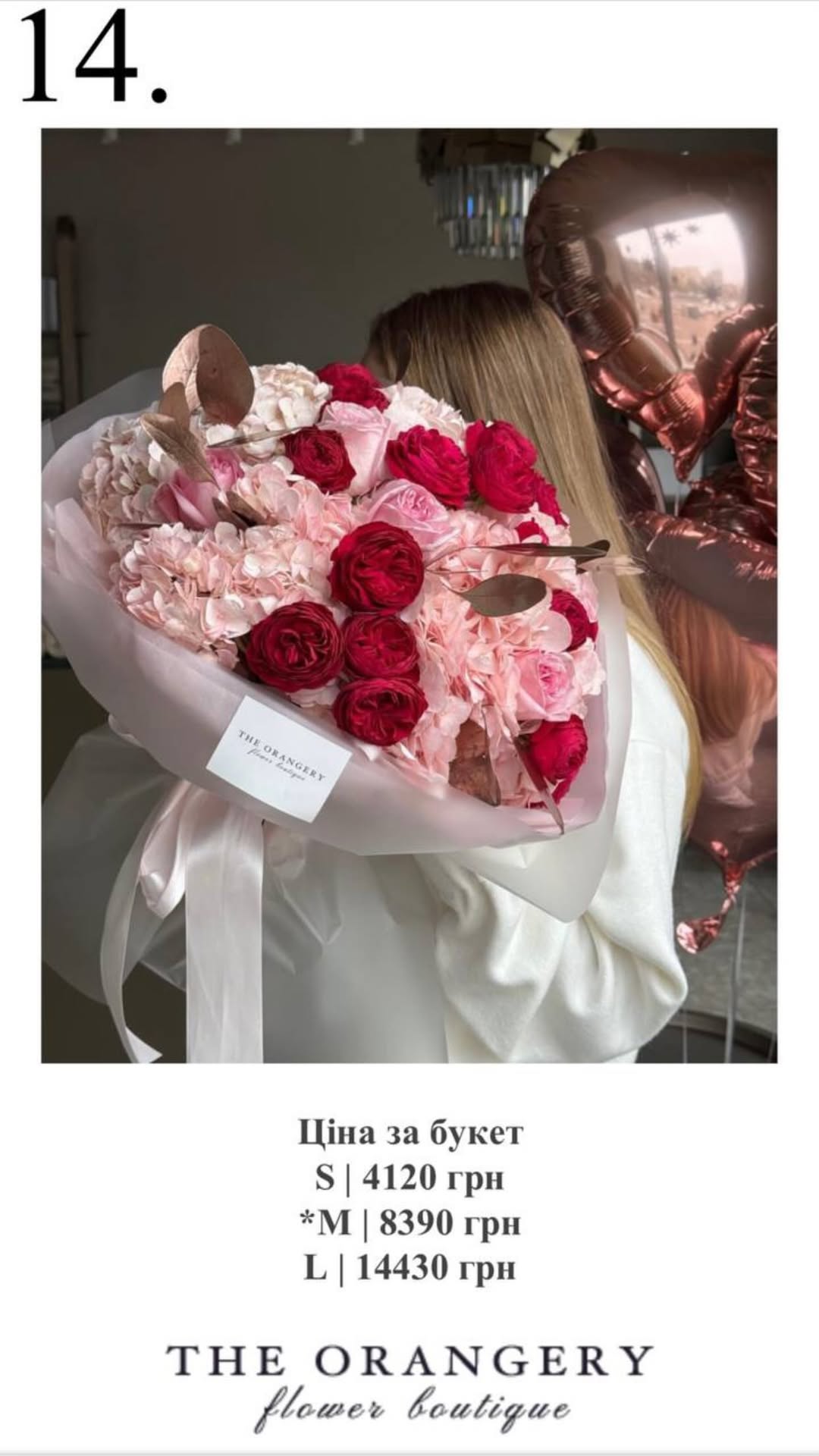 Букет від the.orangery.flower.boutique
