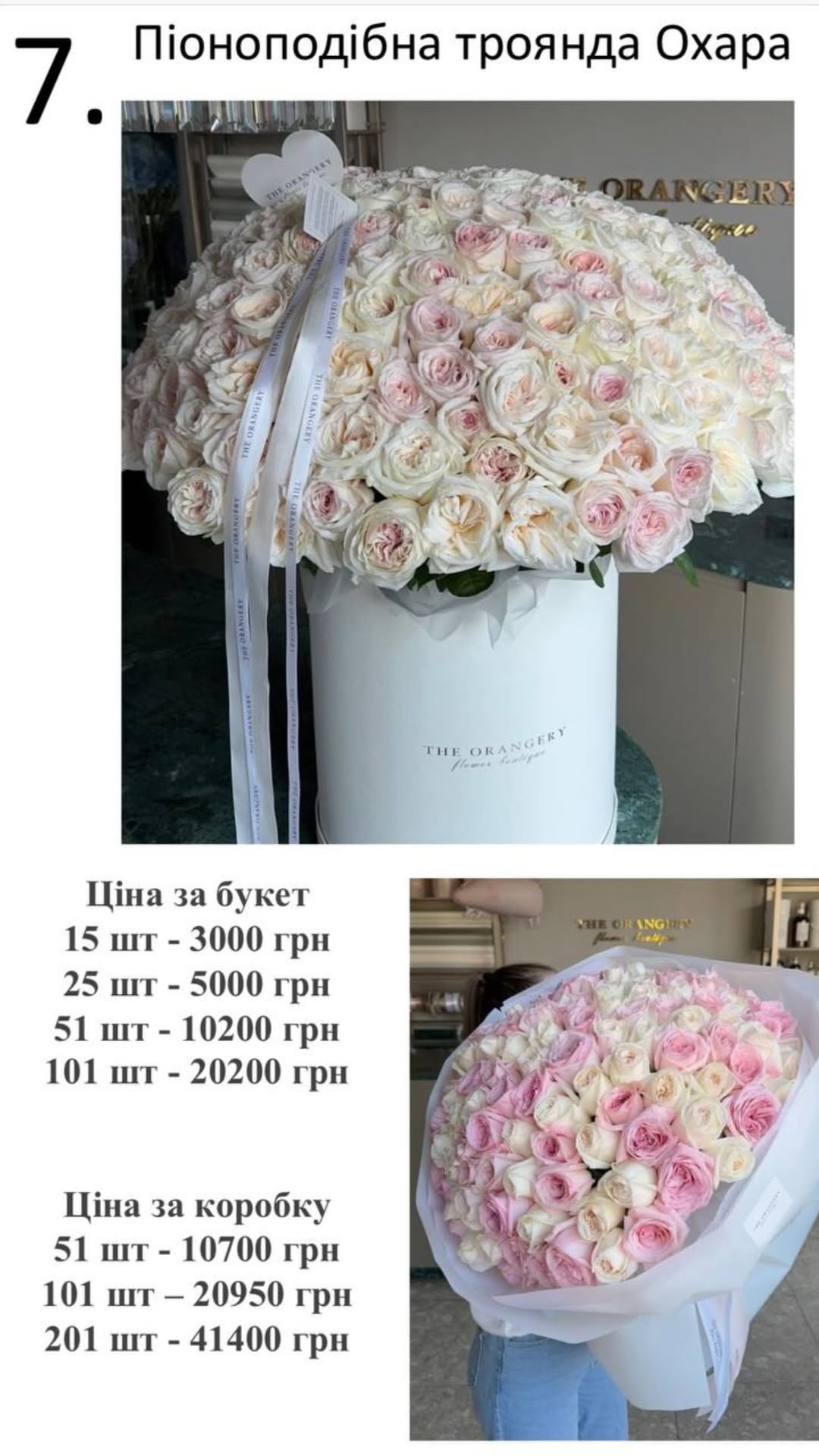 Букет від the.orangery.flower.boutique