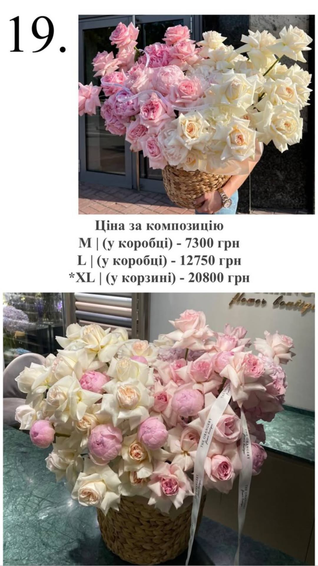 Букет від the.orangery.flower.boutique