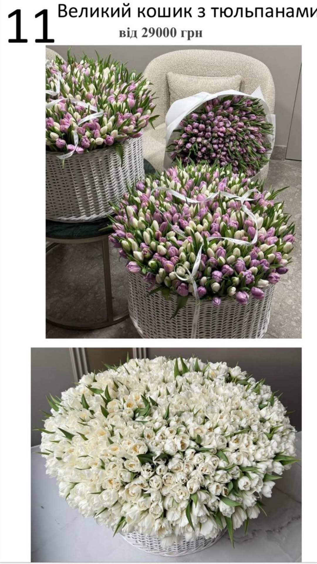 Букет від the.orangery.flower.boutique