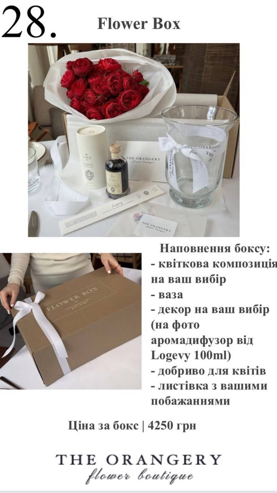 Букет від the.orangery.flower.boutique