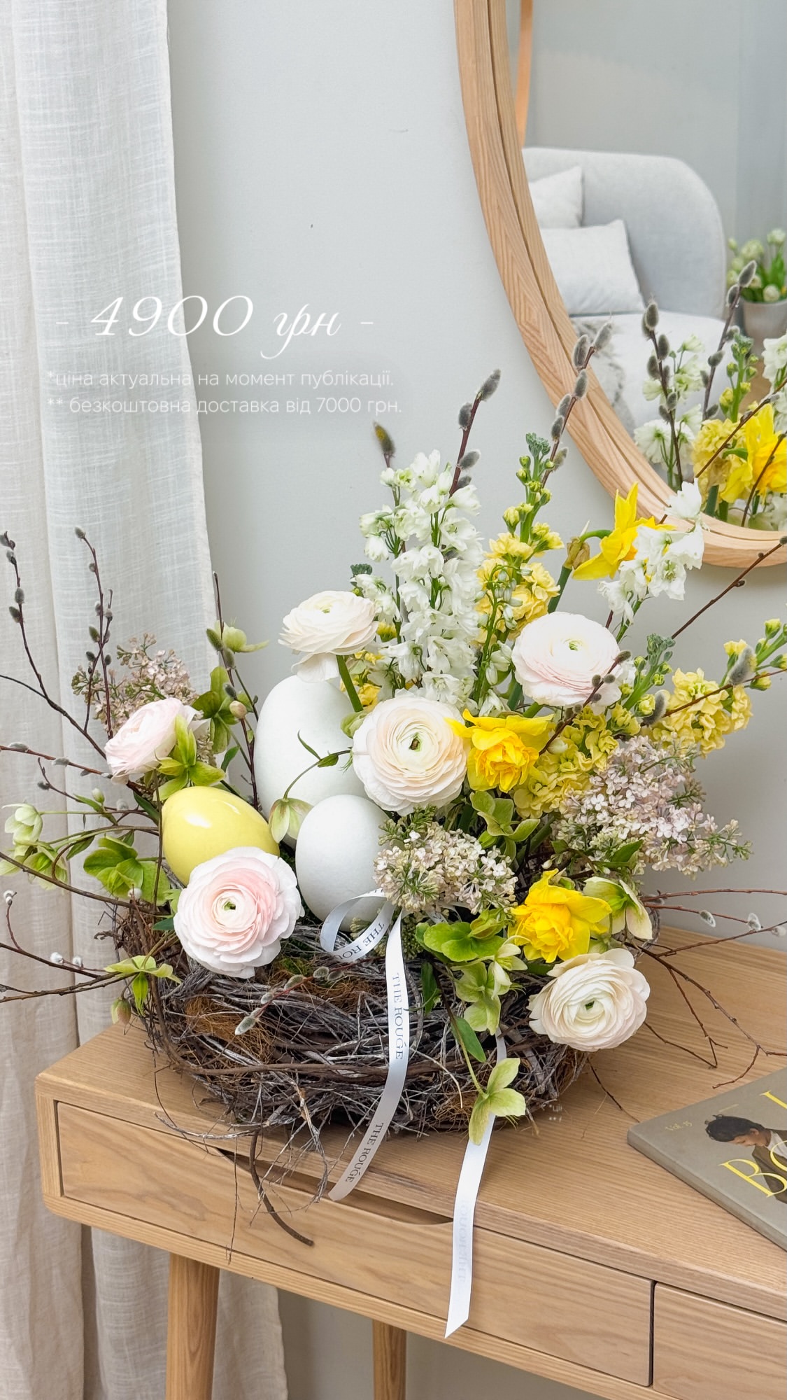 Букет від therouge_flowers