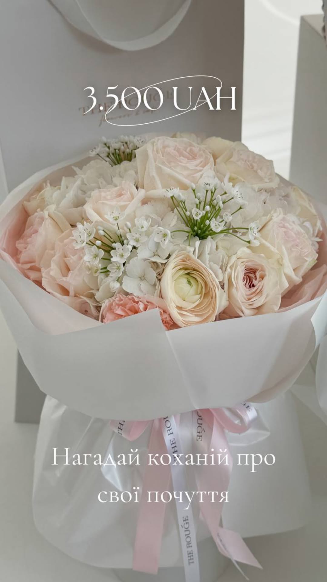 Букет від therouge_flowers
