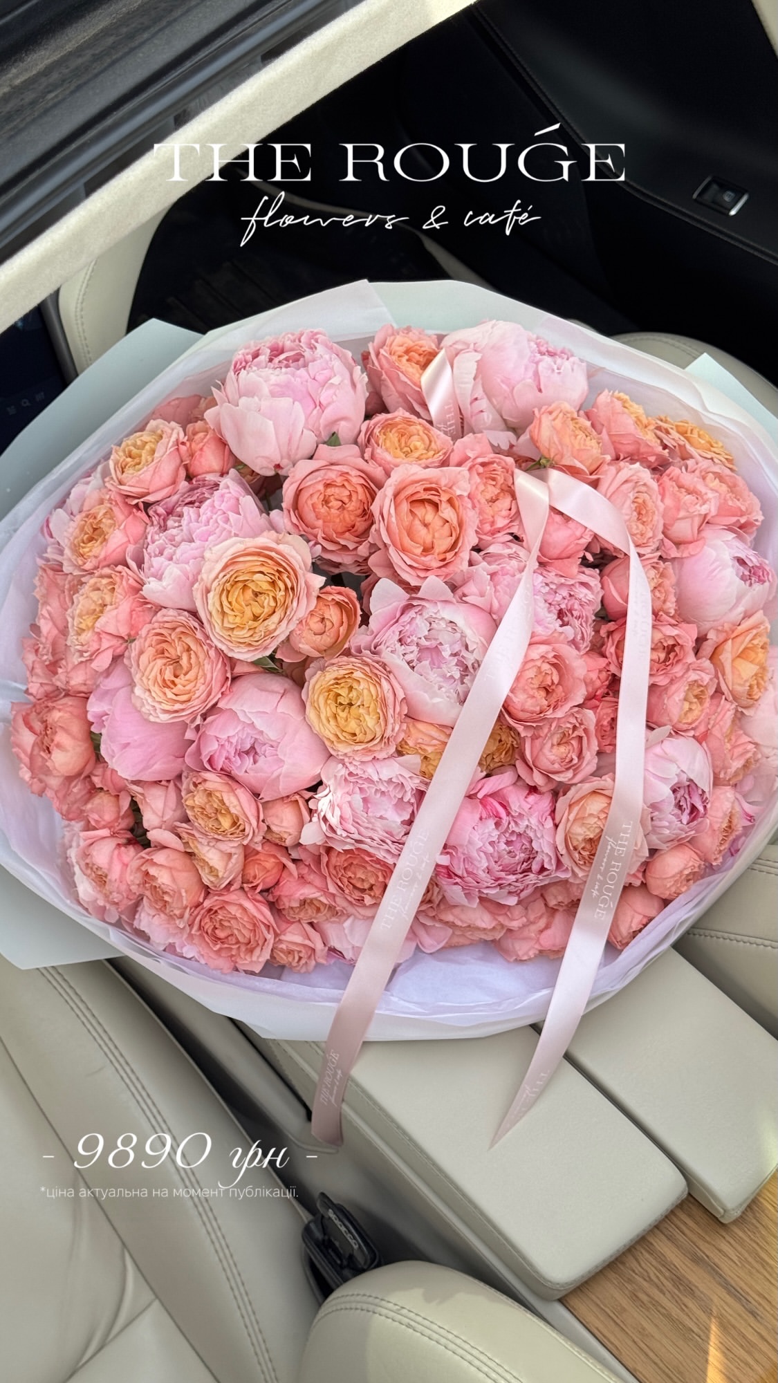Букет від therouge_flowers