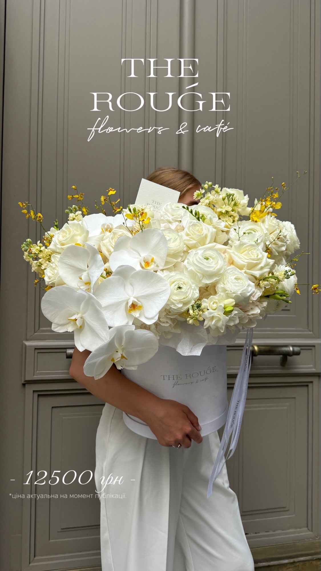 Букет від therouge_flowers