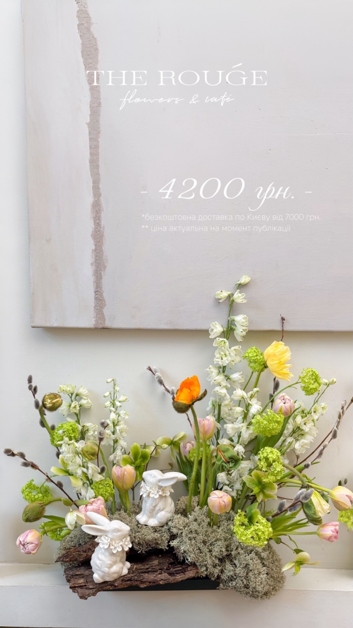 Букет від therouge_flowers