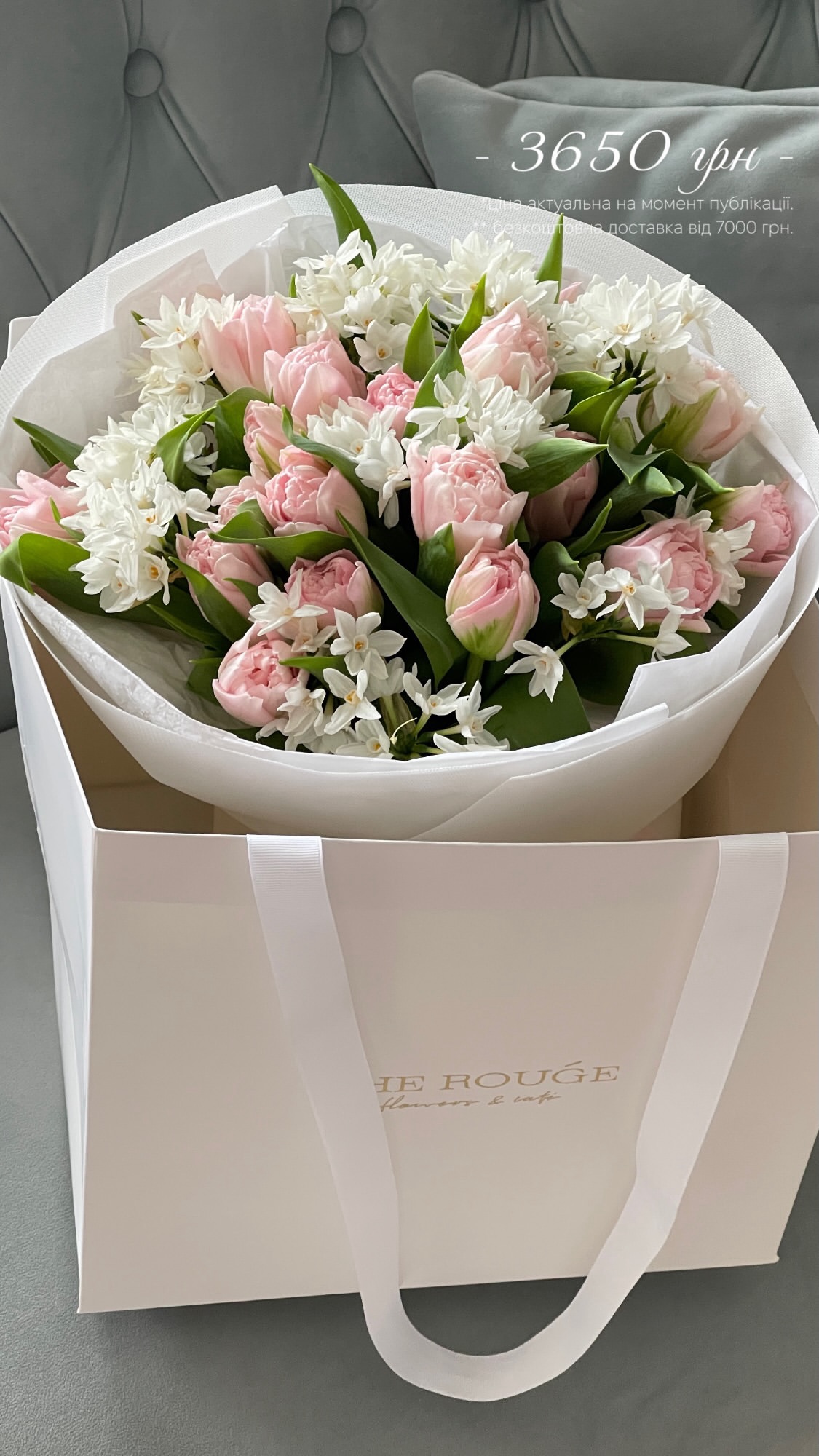 Букет від therouge_flowers