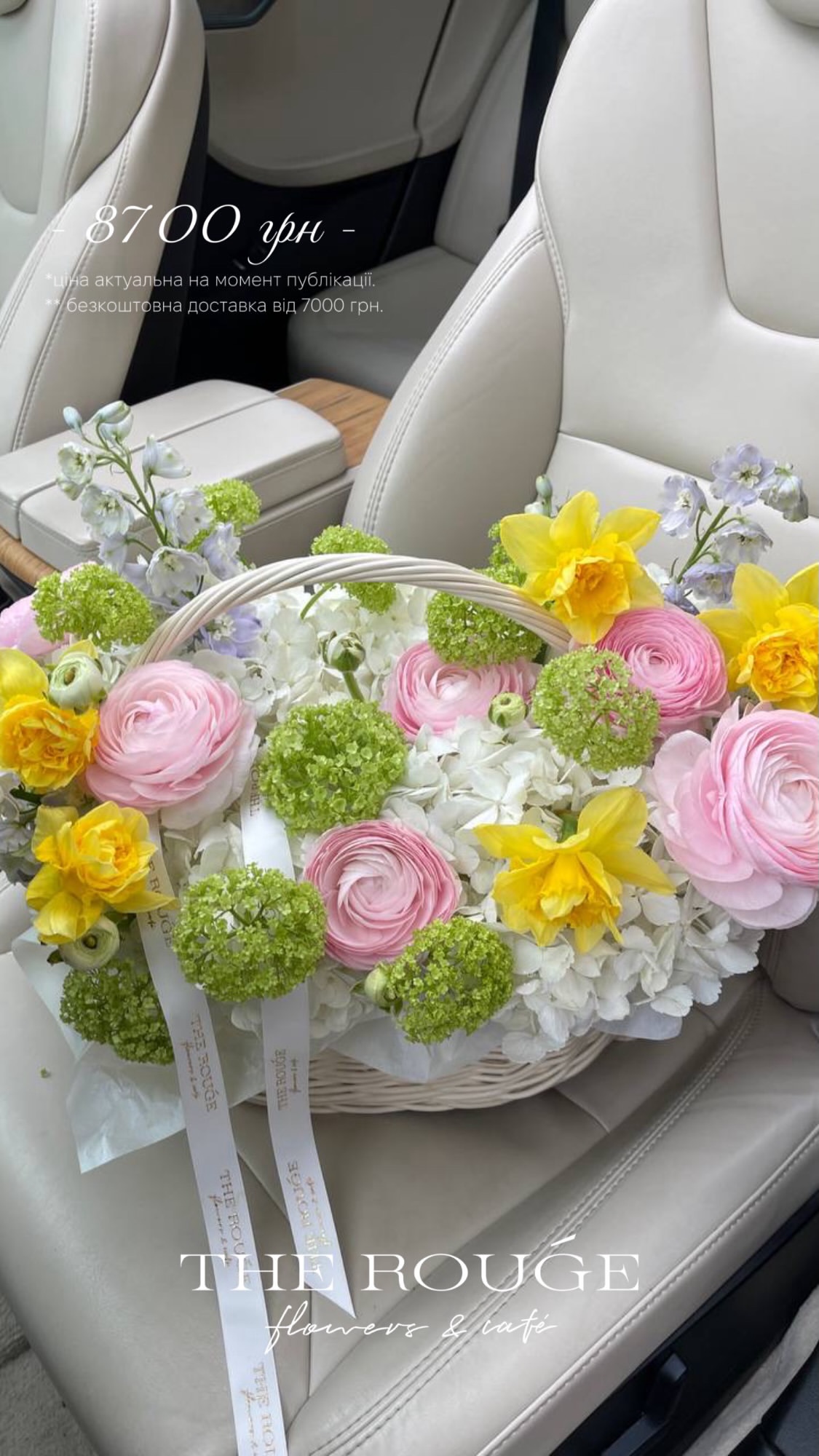 Букет від therouge_flowers